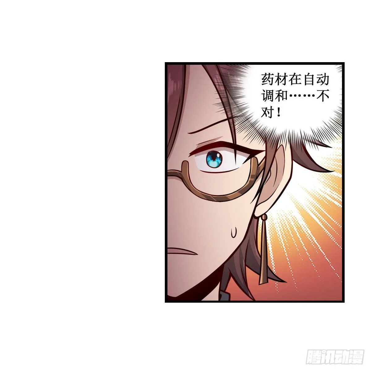 第268话 药剂学天才 第50页