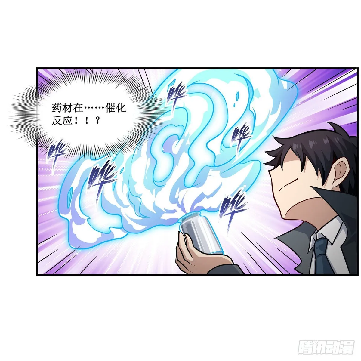 第268话 药剂学天才 第51页