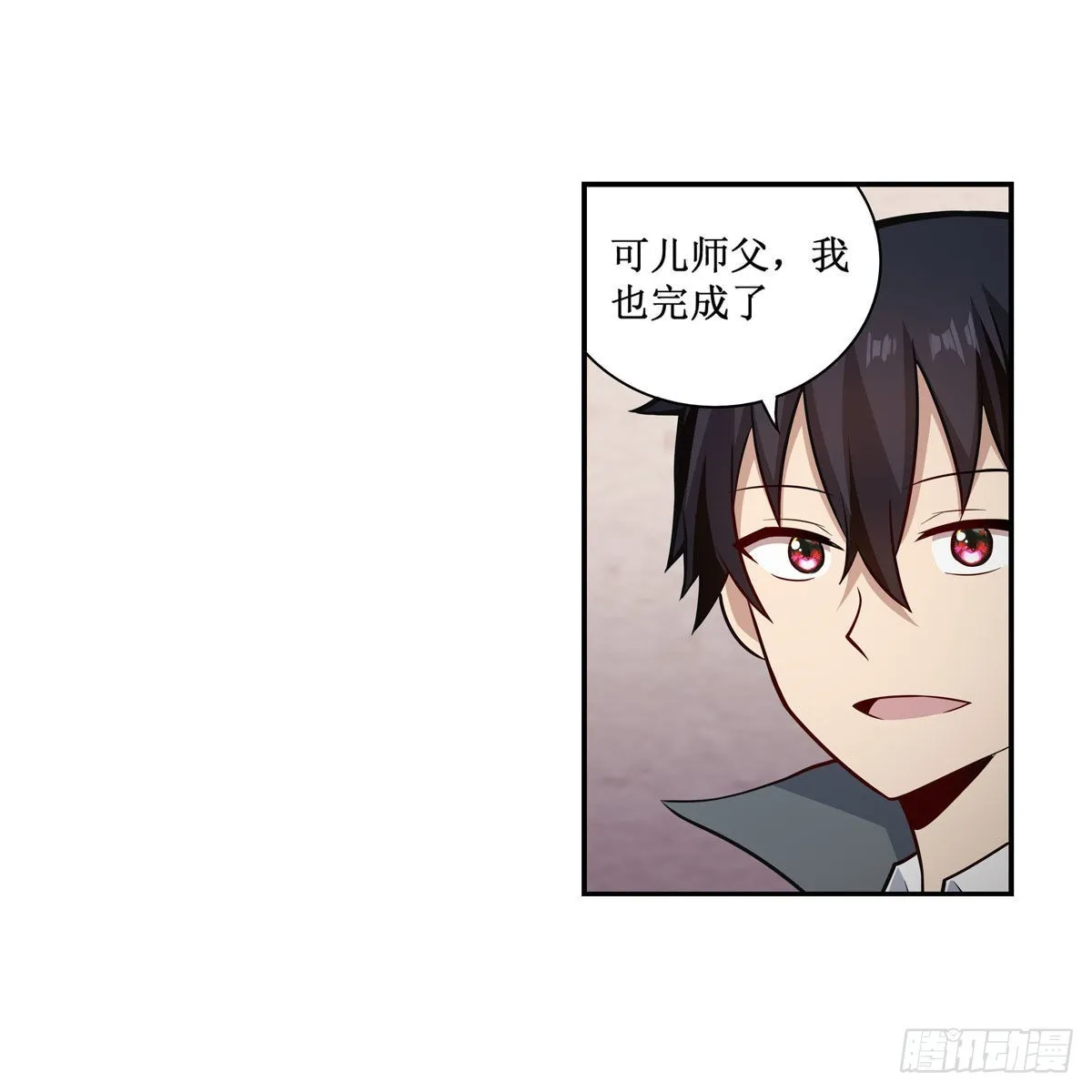 第268话 药剂学天才 第54页