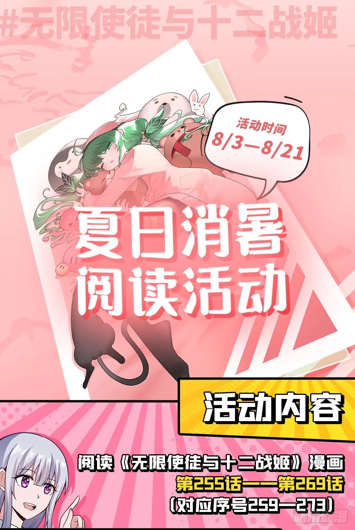 第268话 药剂学天才 第55页