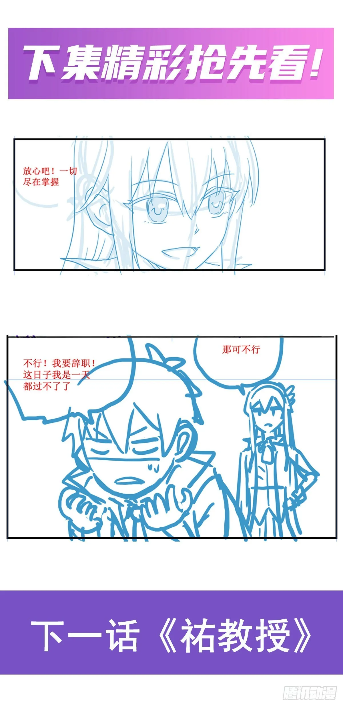 第268话 药剂学天才 第58页