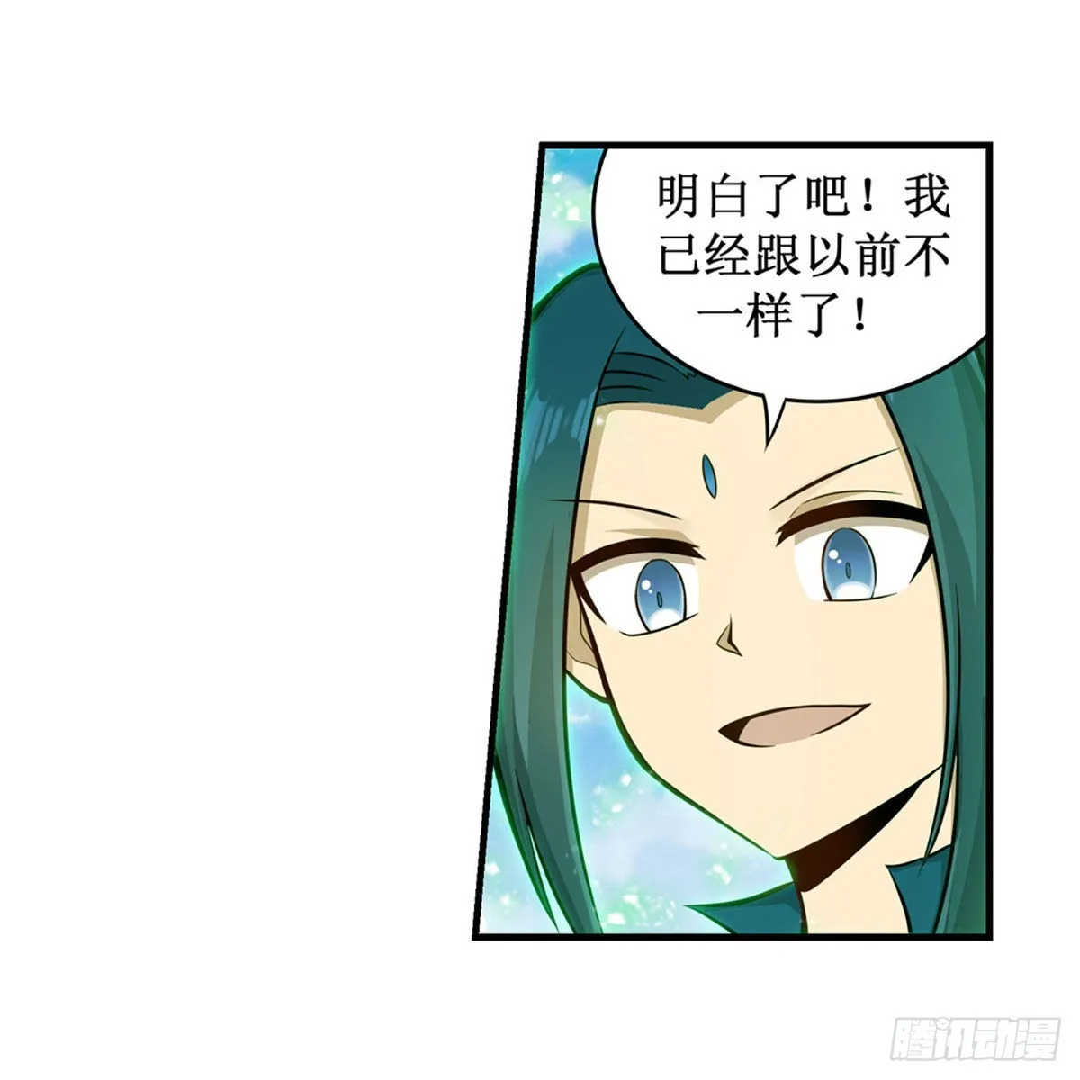 第265话 我们不一样~ 第4页