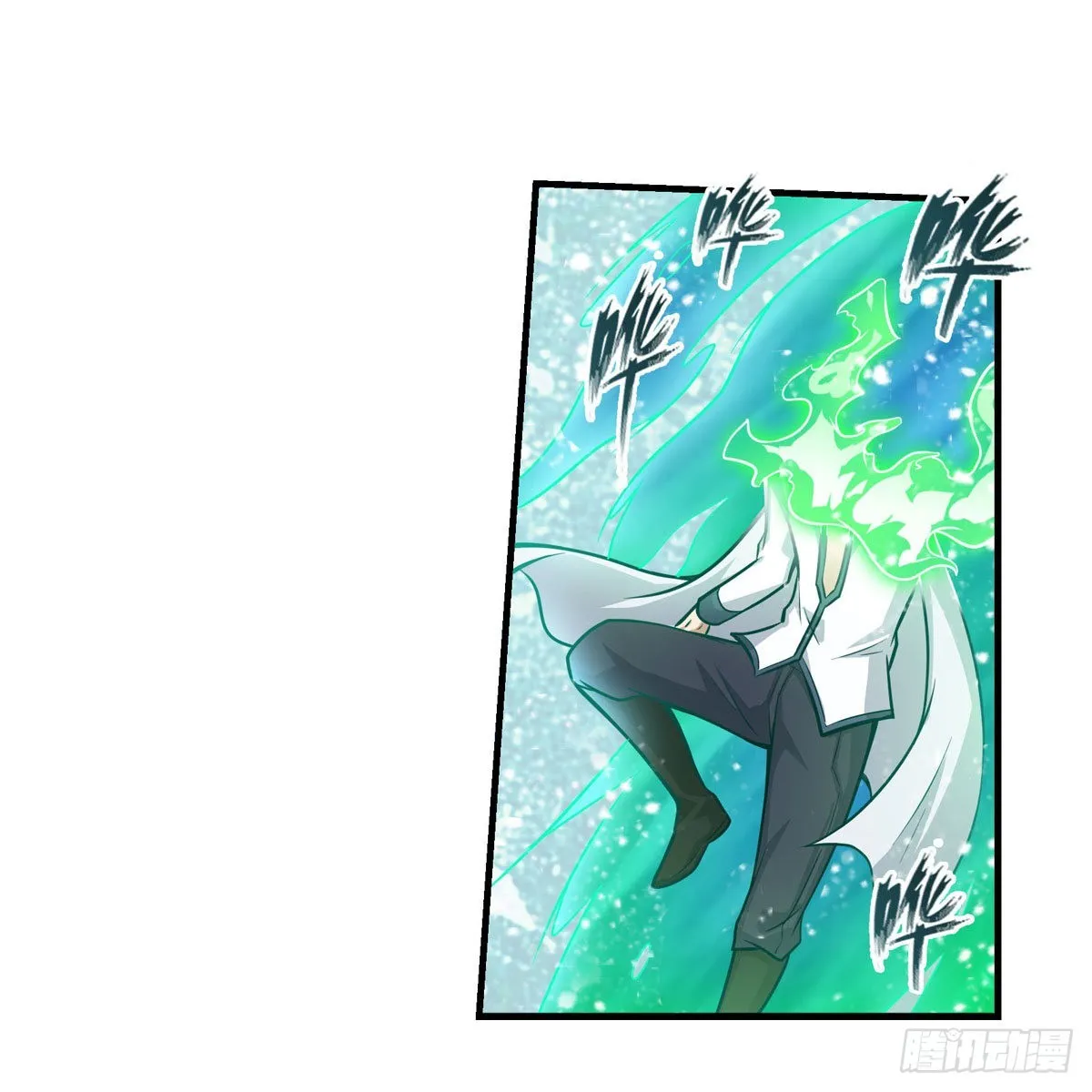 第265话 我们不一样~ 第10页