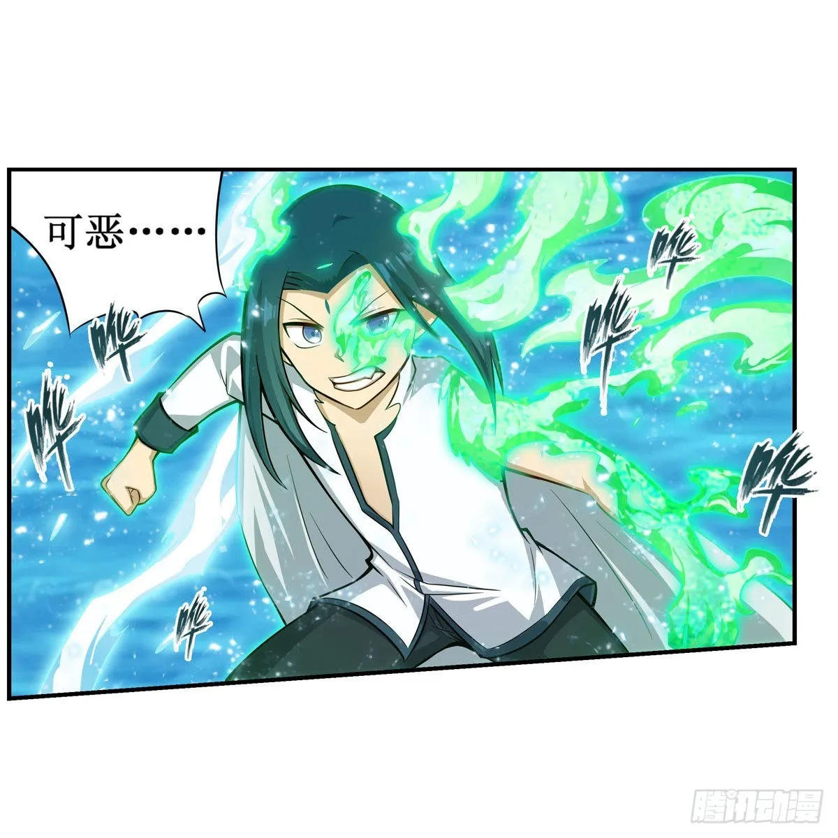 第265话 我们不一样~ 第11页