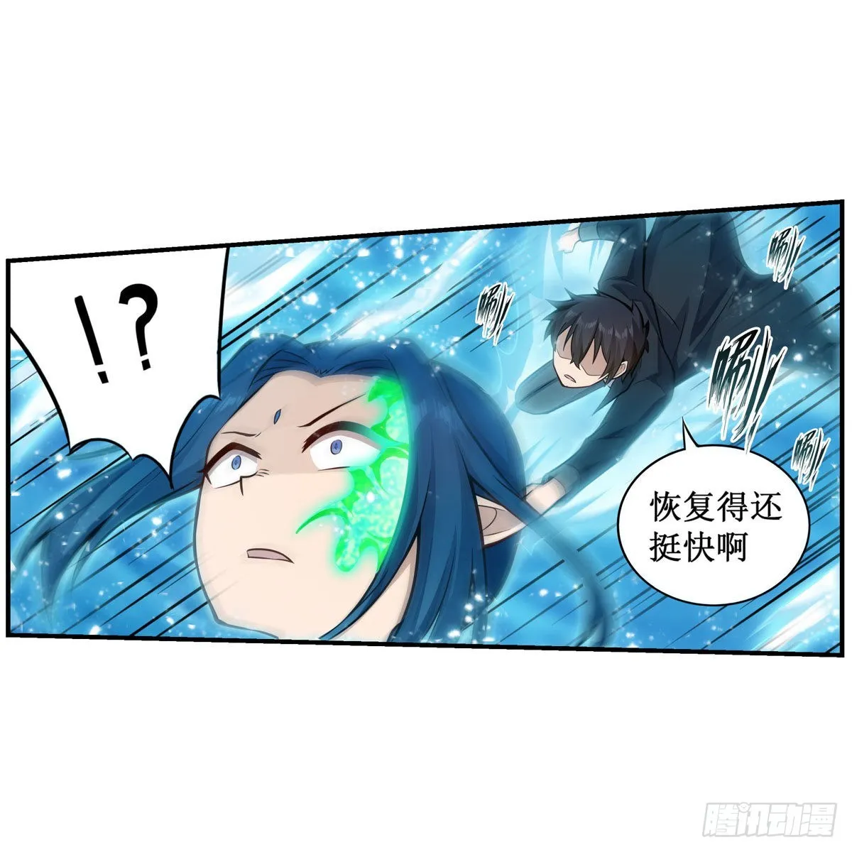 第265话 我们不一样~ 第12页