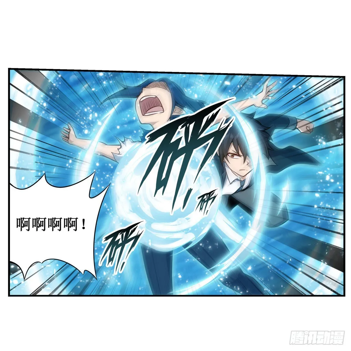 第265话 我们不一样~ 第13页