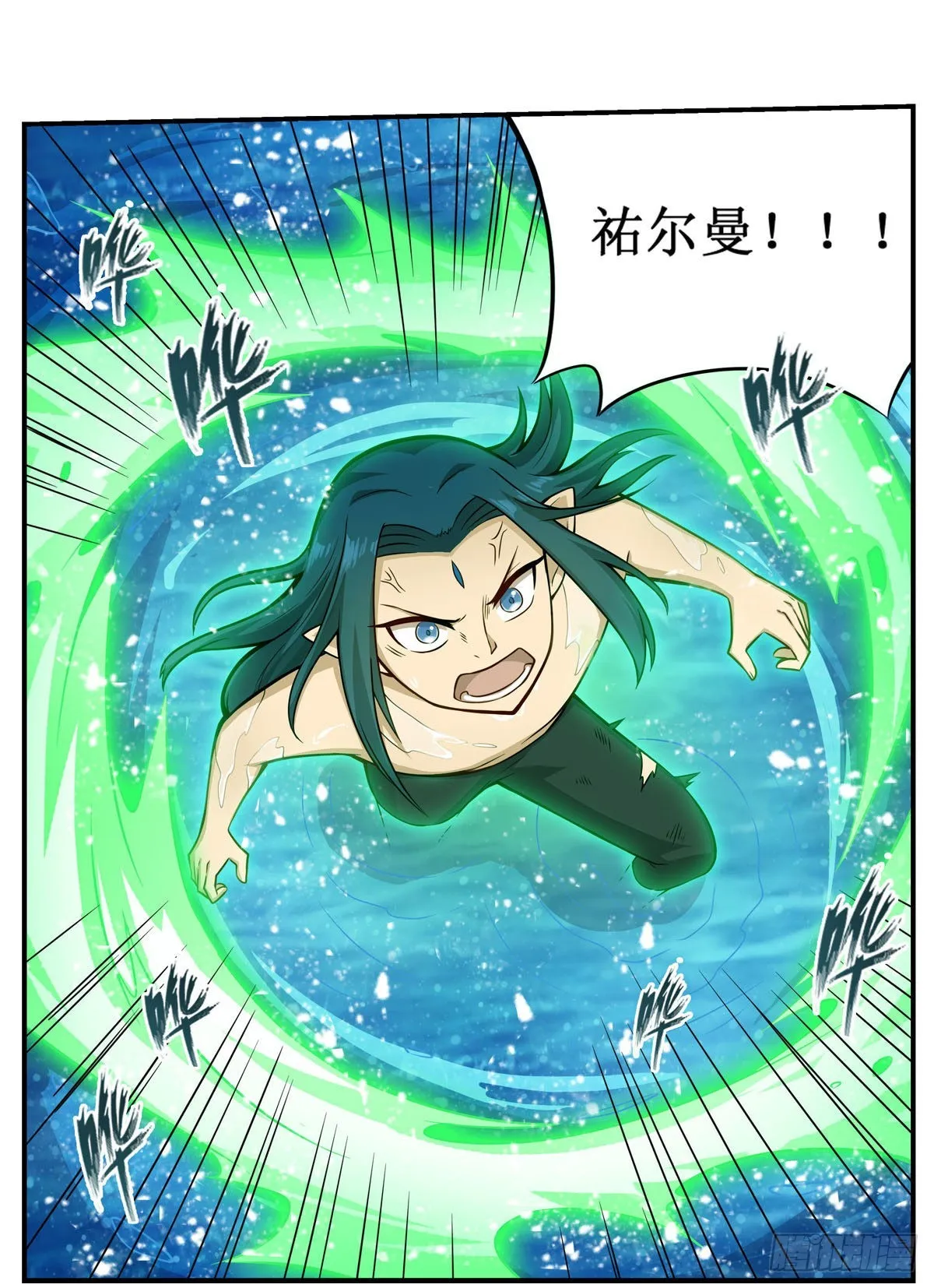 第265话 我们不一样~ 第17页