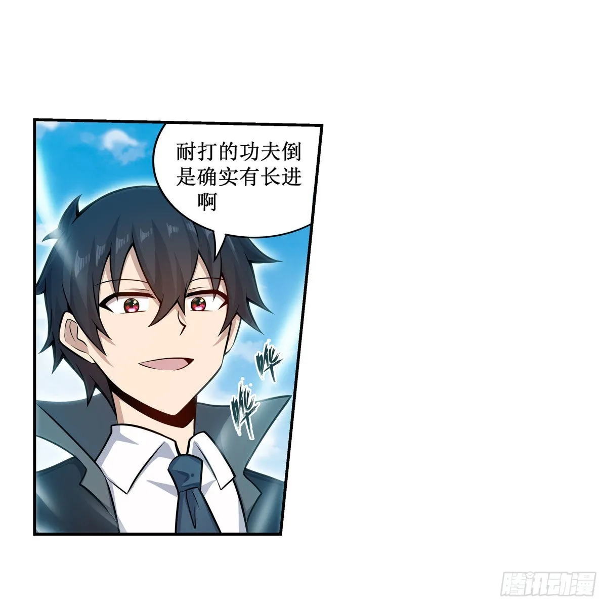 第265话 我们不一样~ 第19页