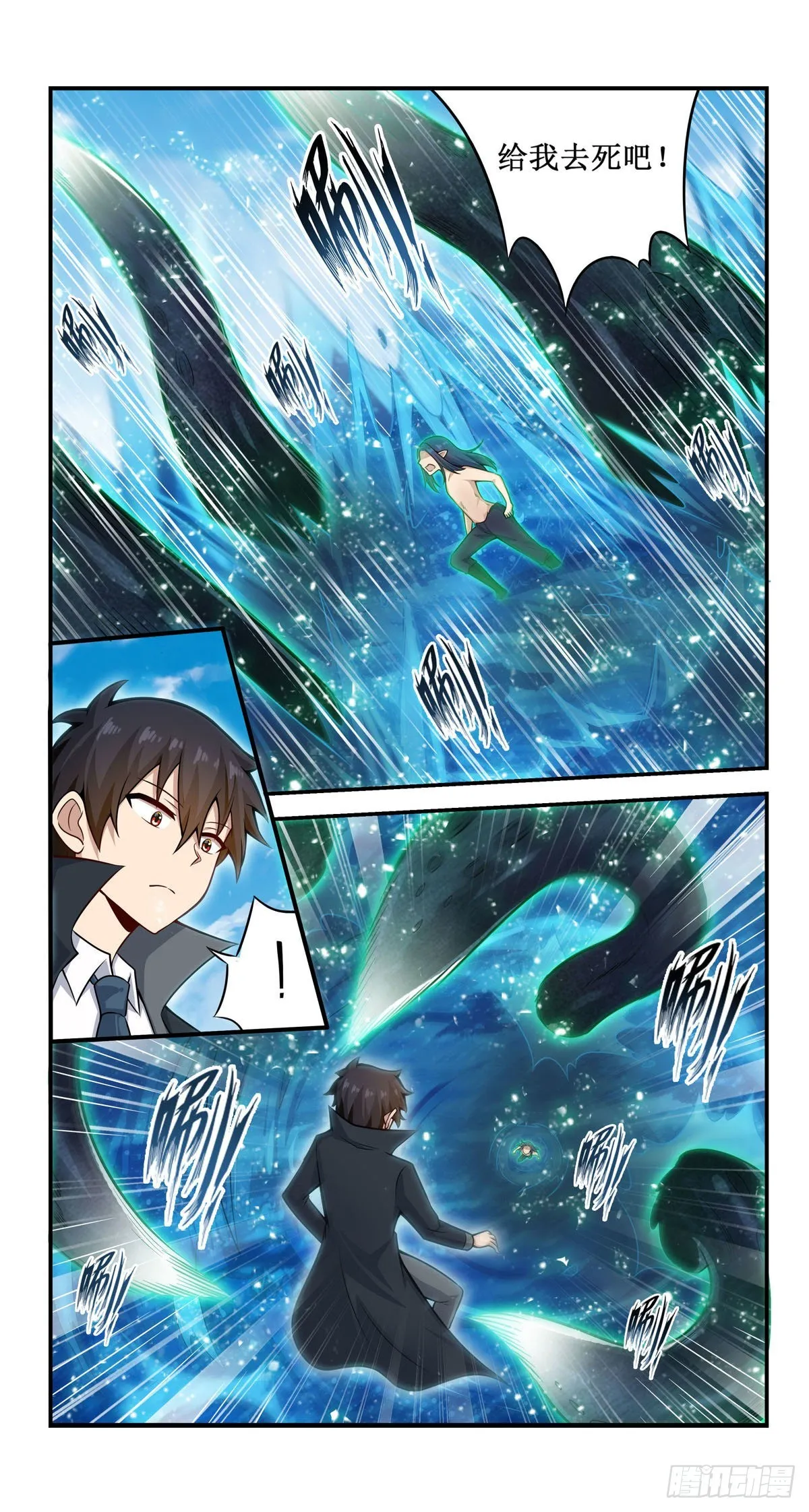 第265话 我们不一样~ 第21页