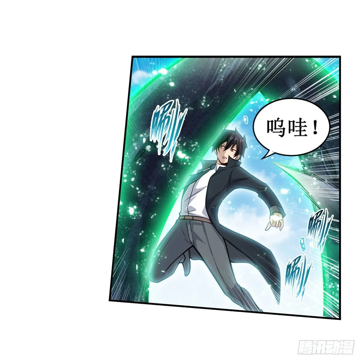 第265话 我们不一样~ 第23页