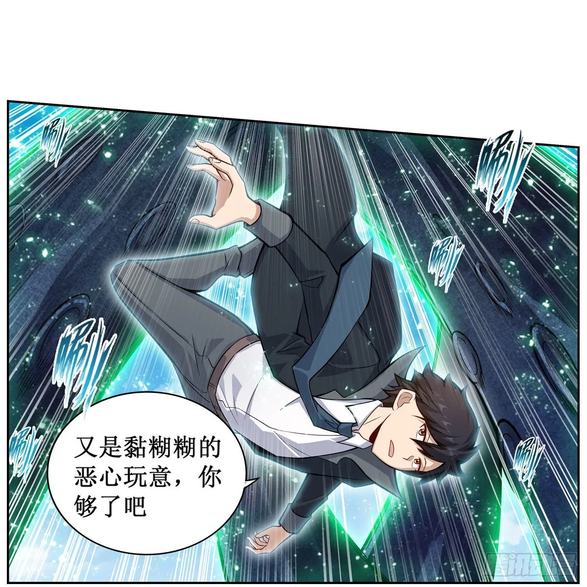 第265话 我们不一样~ 第24页