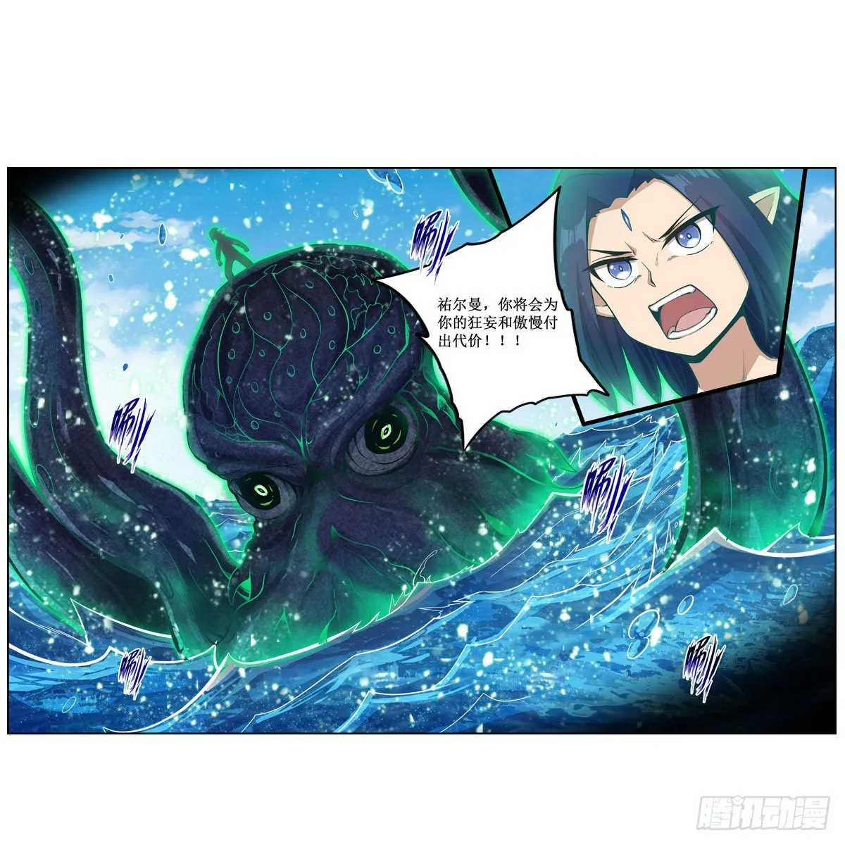 第265话 我们不一样~ 第29页