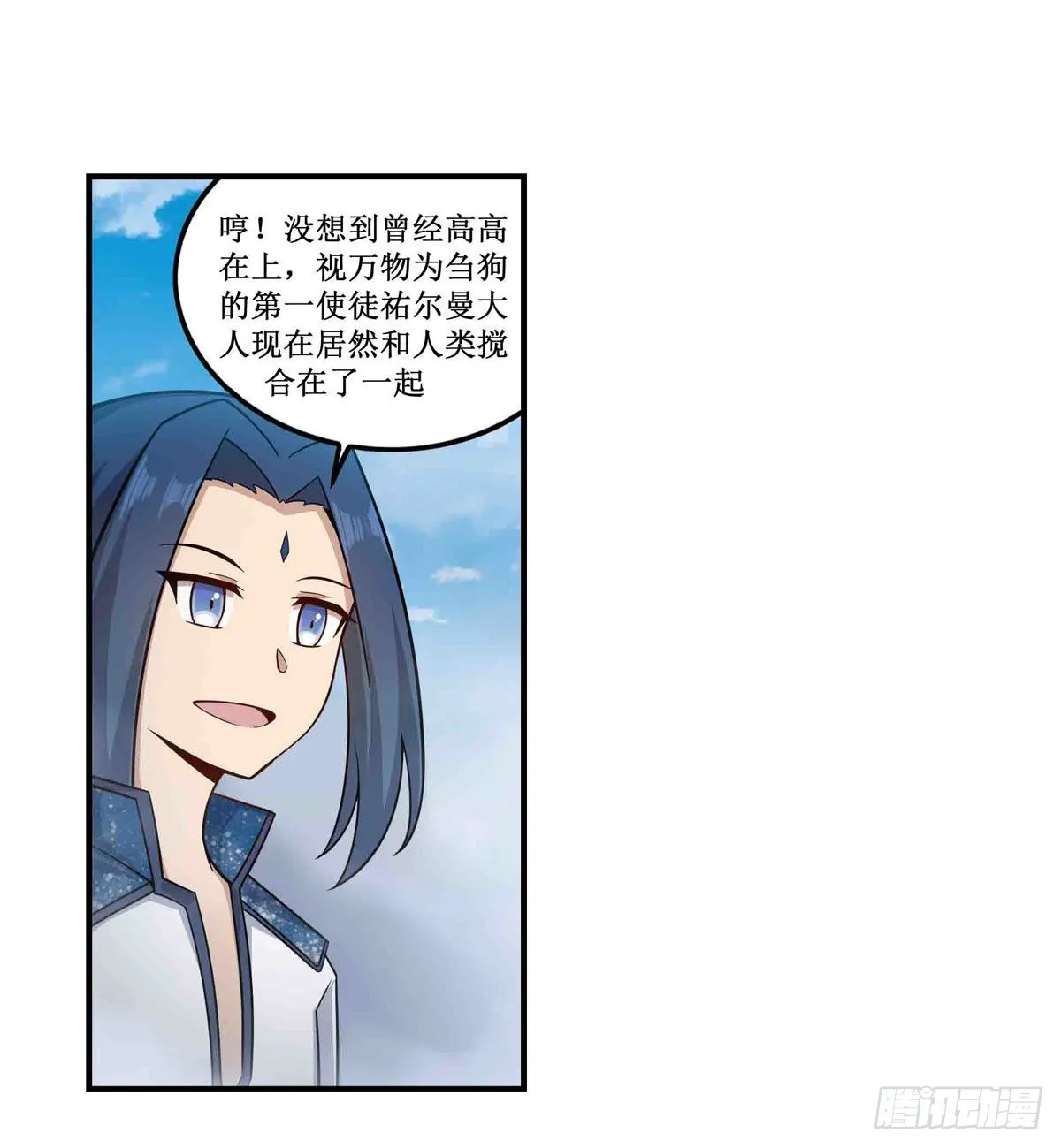 第264话 黏糊糊 第3页