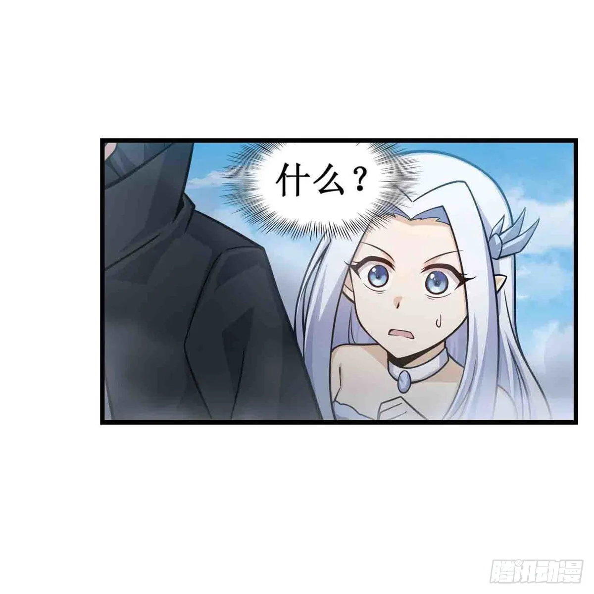 第264话 黏糊糊 第4页