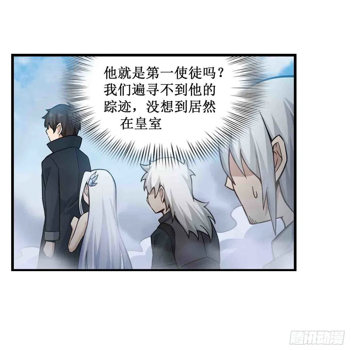 第264话 黏糊糊 第5页