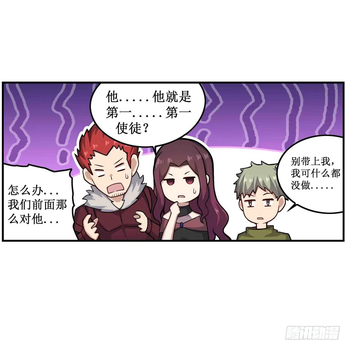 第264话 黏糊糊 第6页