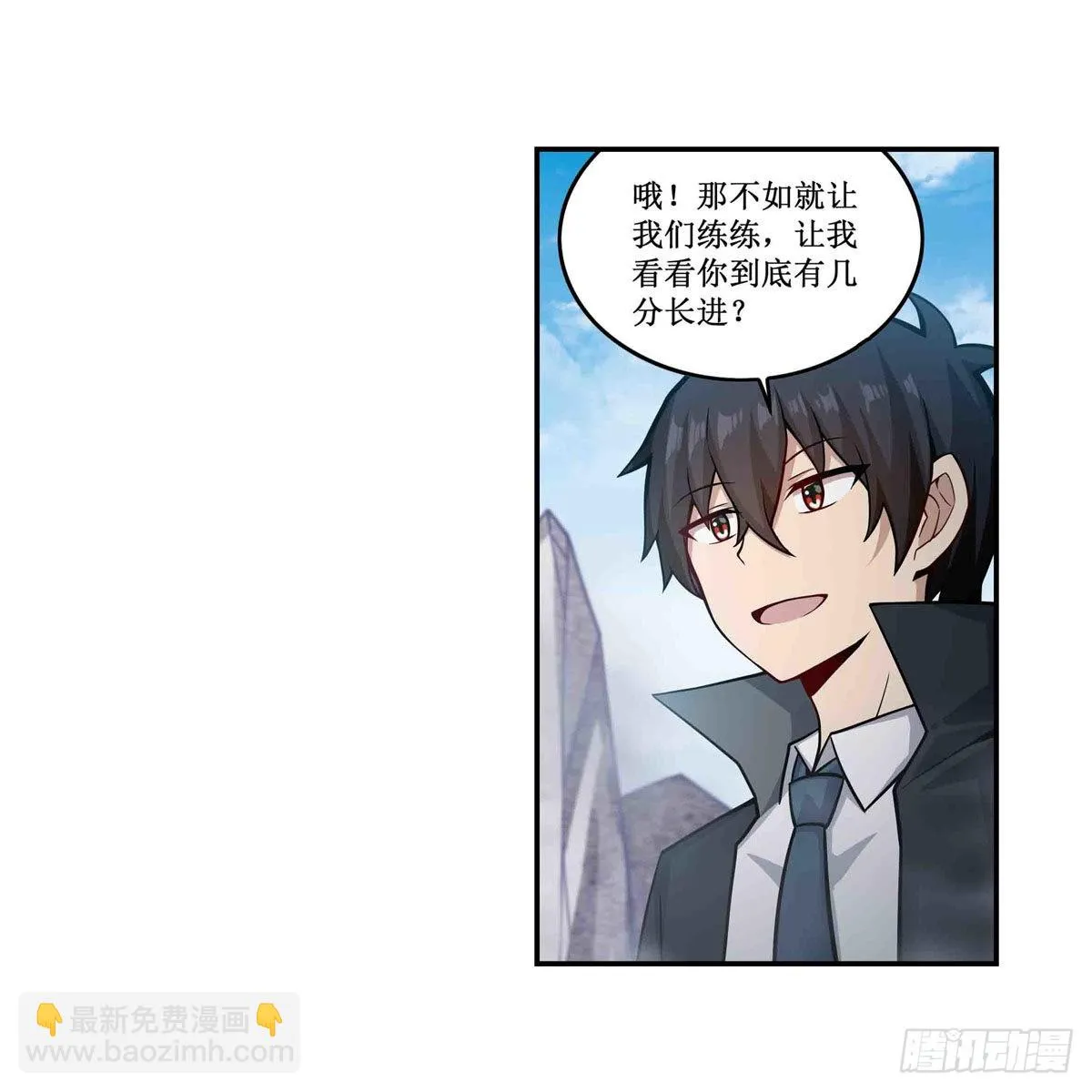 第264话 黏糊糊 第9页