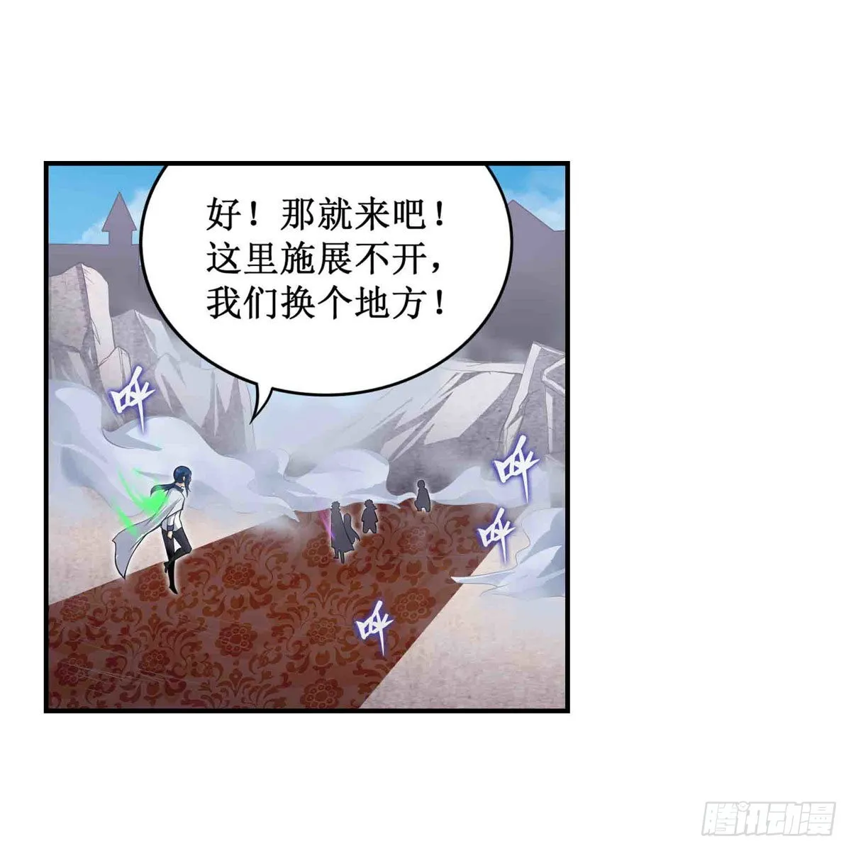 第264话 黏糊糊 第10页