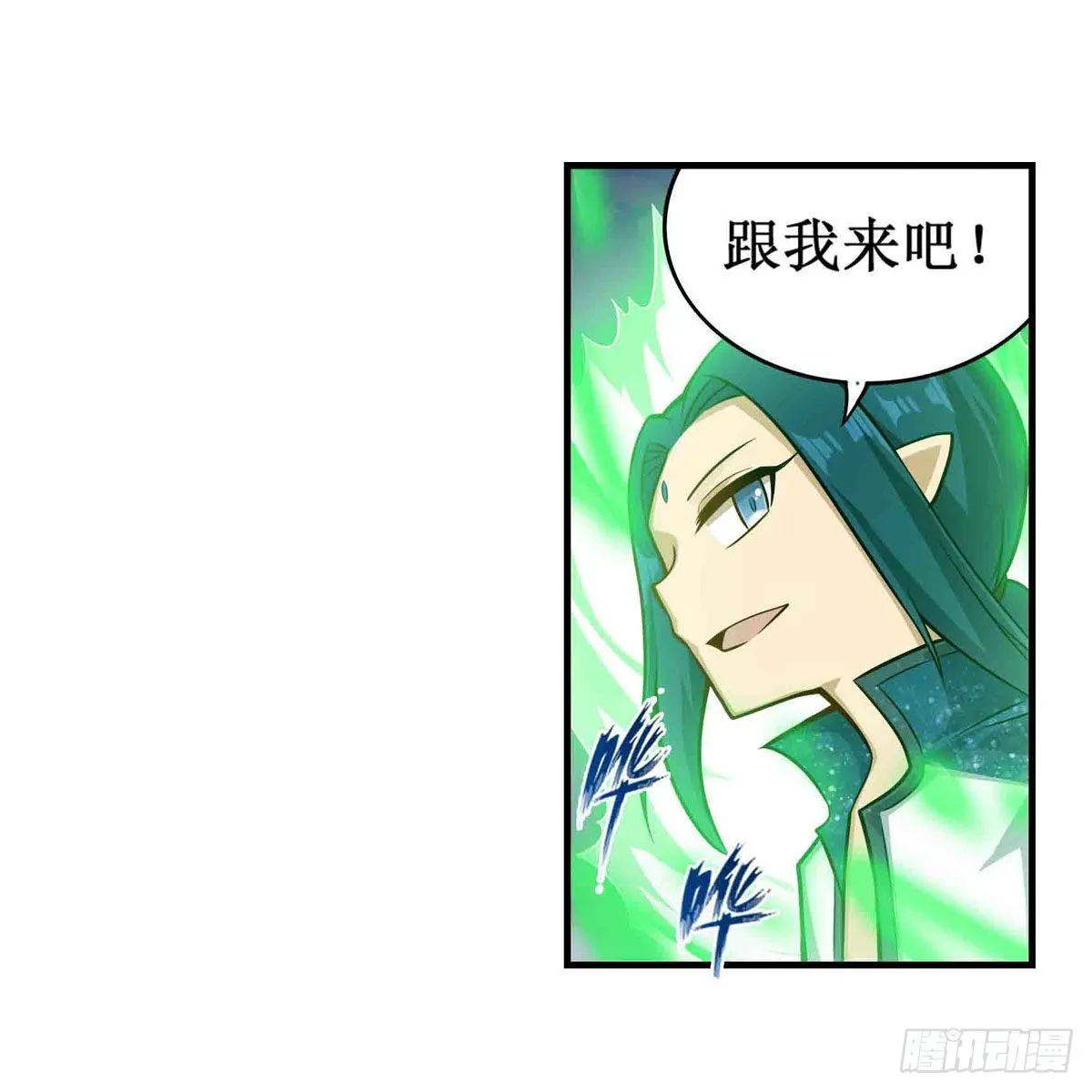 第264话 黏糊糊 第11页