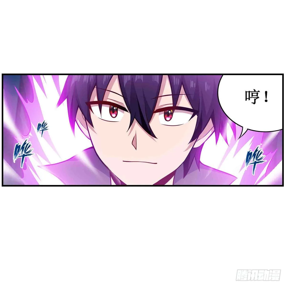 第264话 黏糊糊 第12页