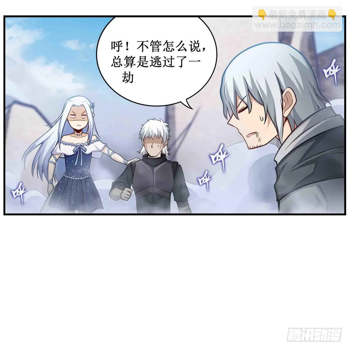 第264话 黏糊糊 第15页