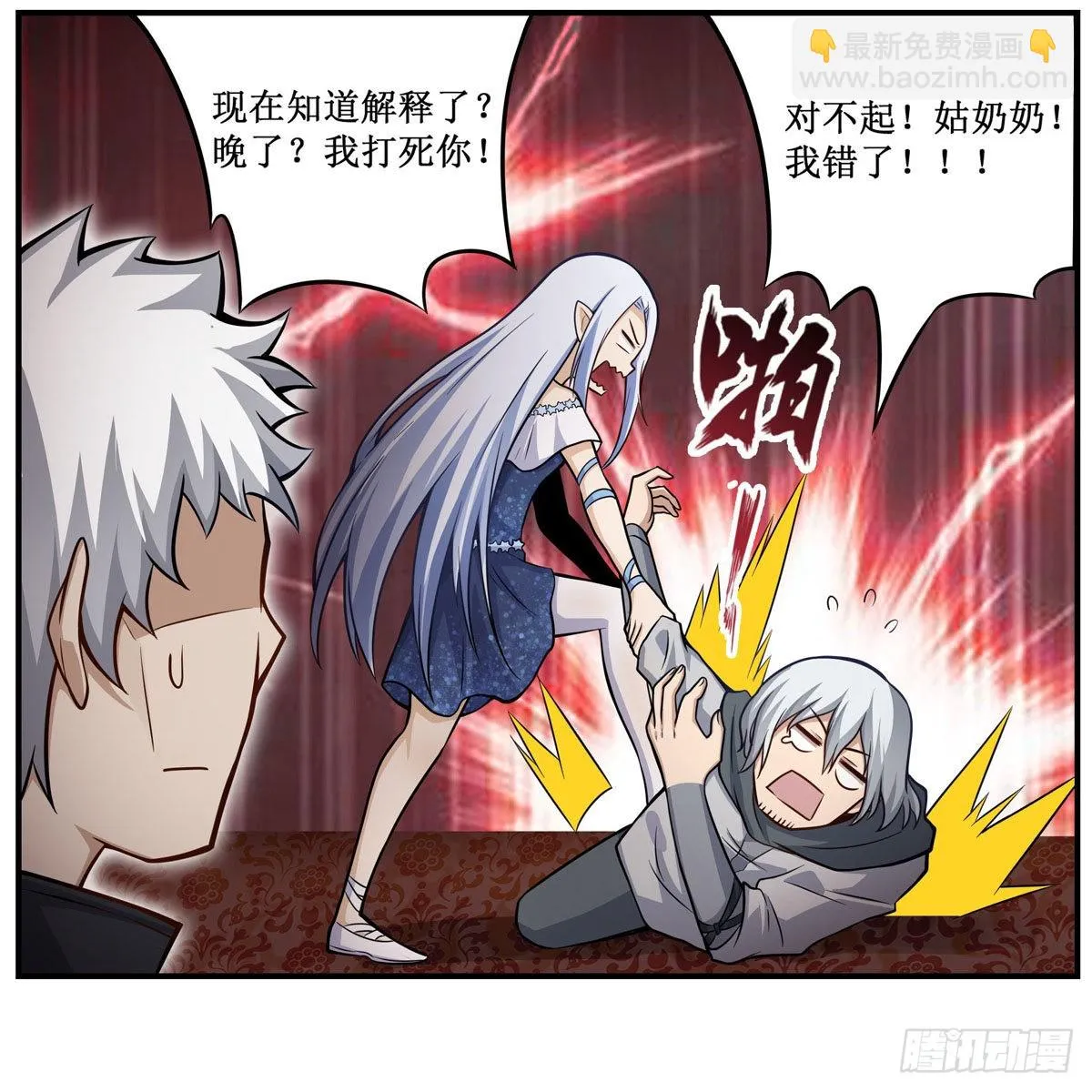 第264话 黏糊糊 第19页