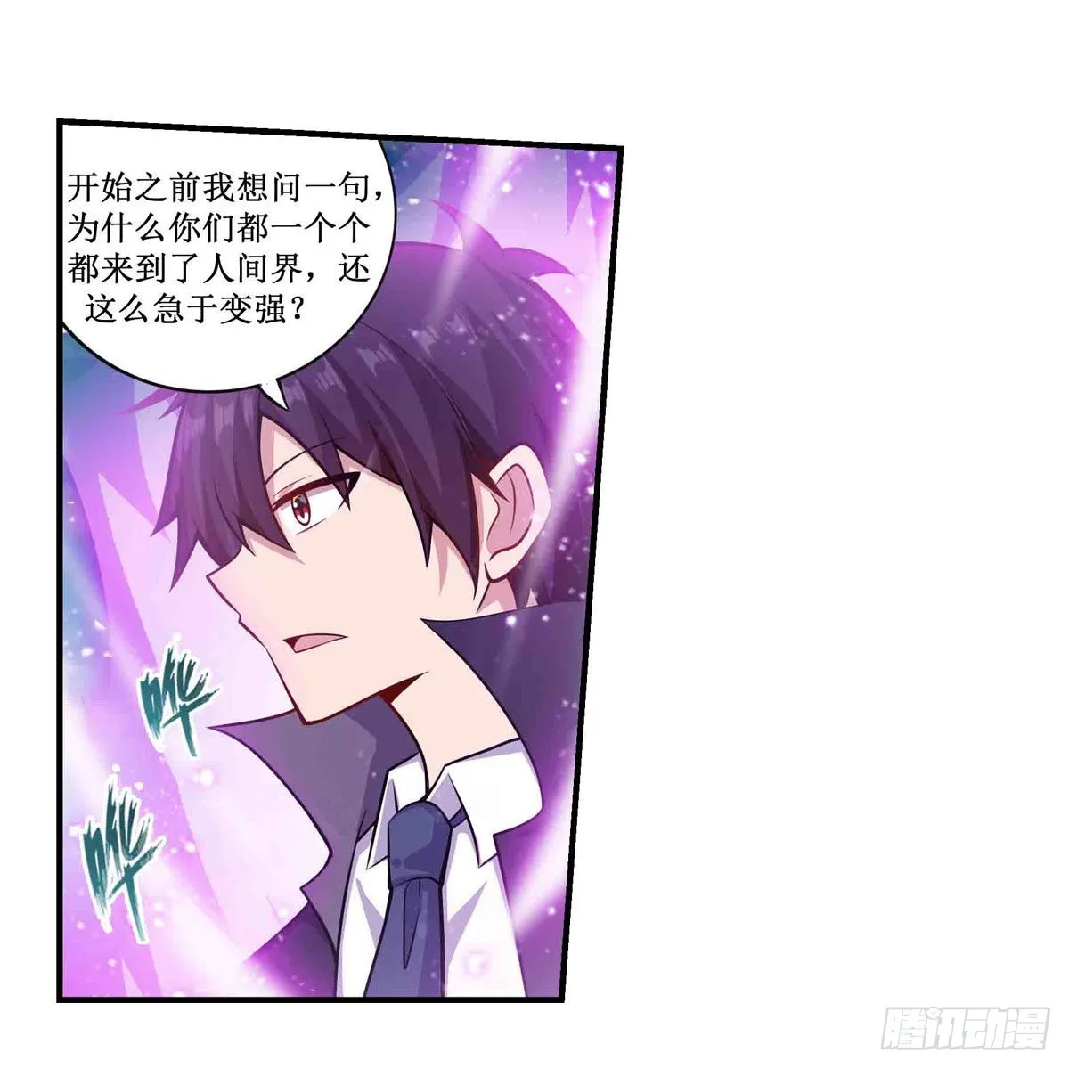 第264话 黏糊糊 第22页