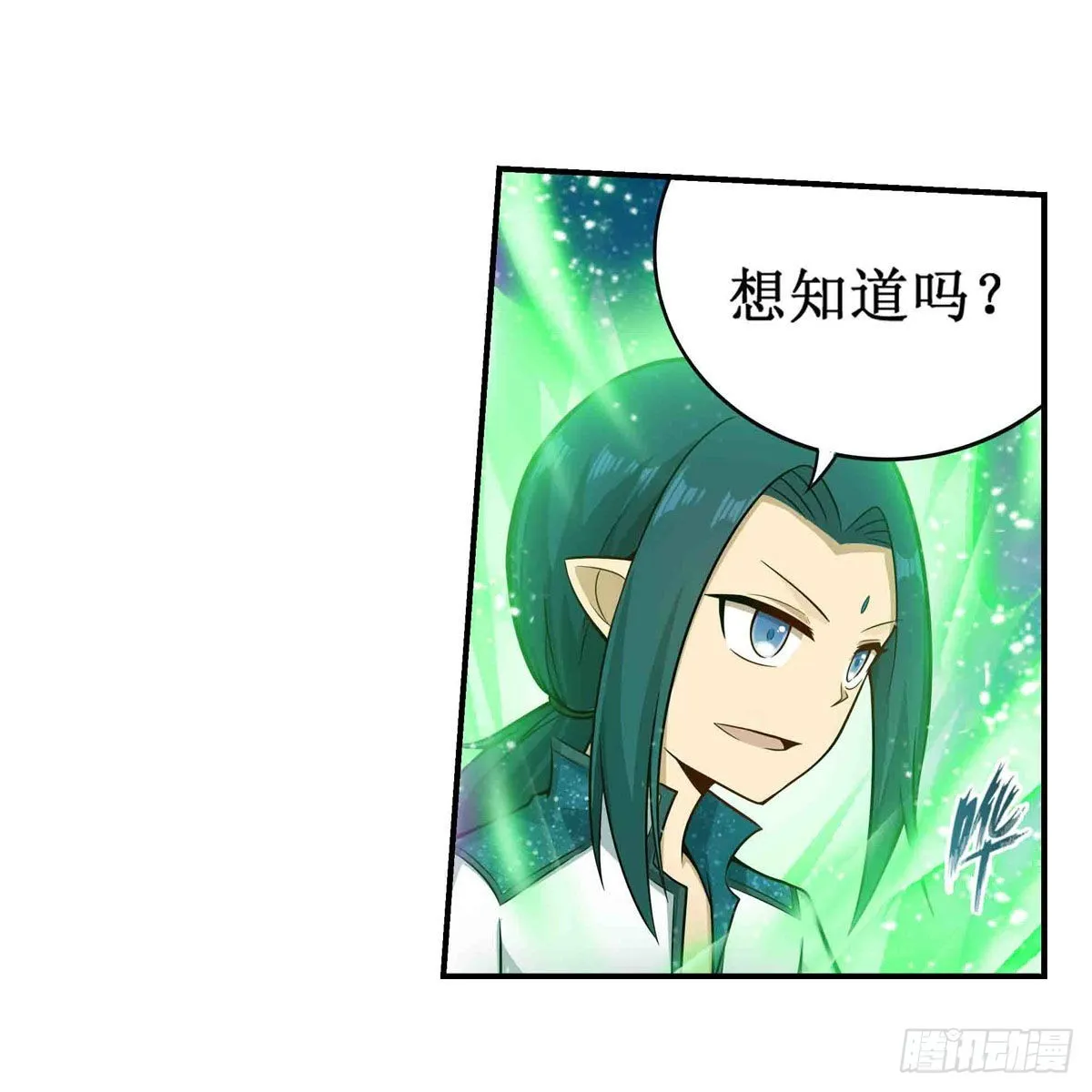 第264话 黏糊糊 第23页