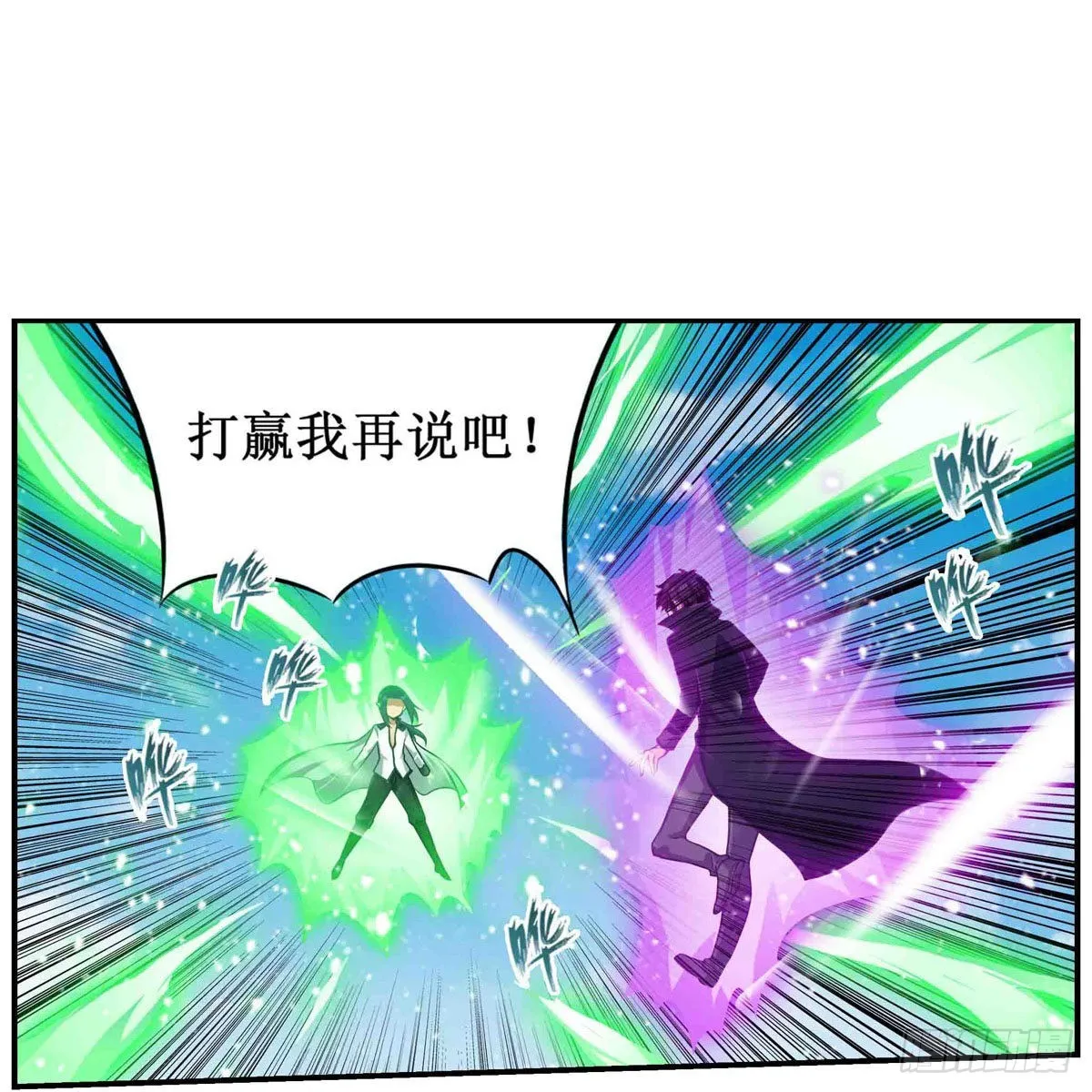 第264话 黏糊糊 第24页