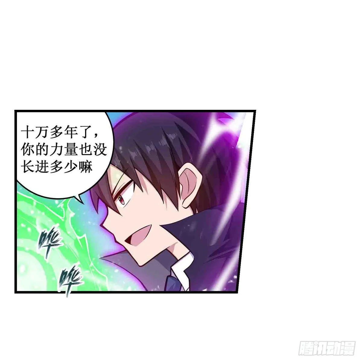 第264话 黏糊糊 第27页