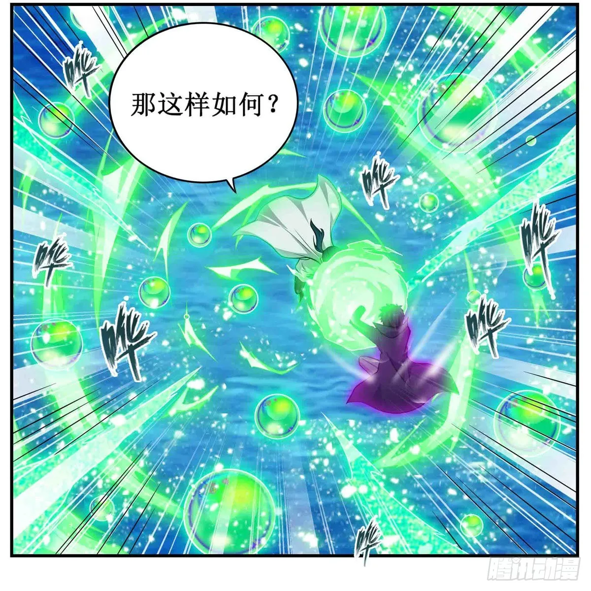 第264话 黏糊糊 第29页