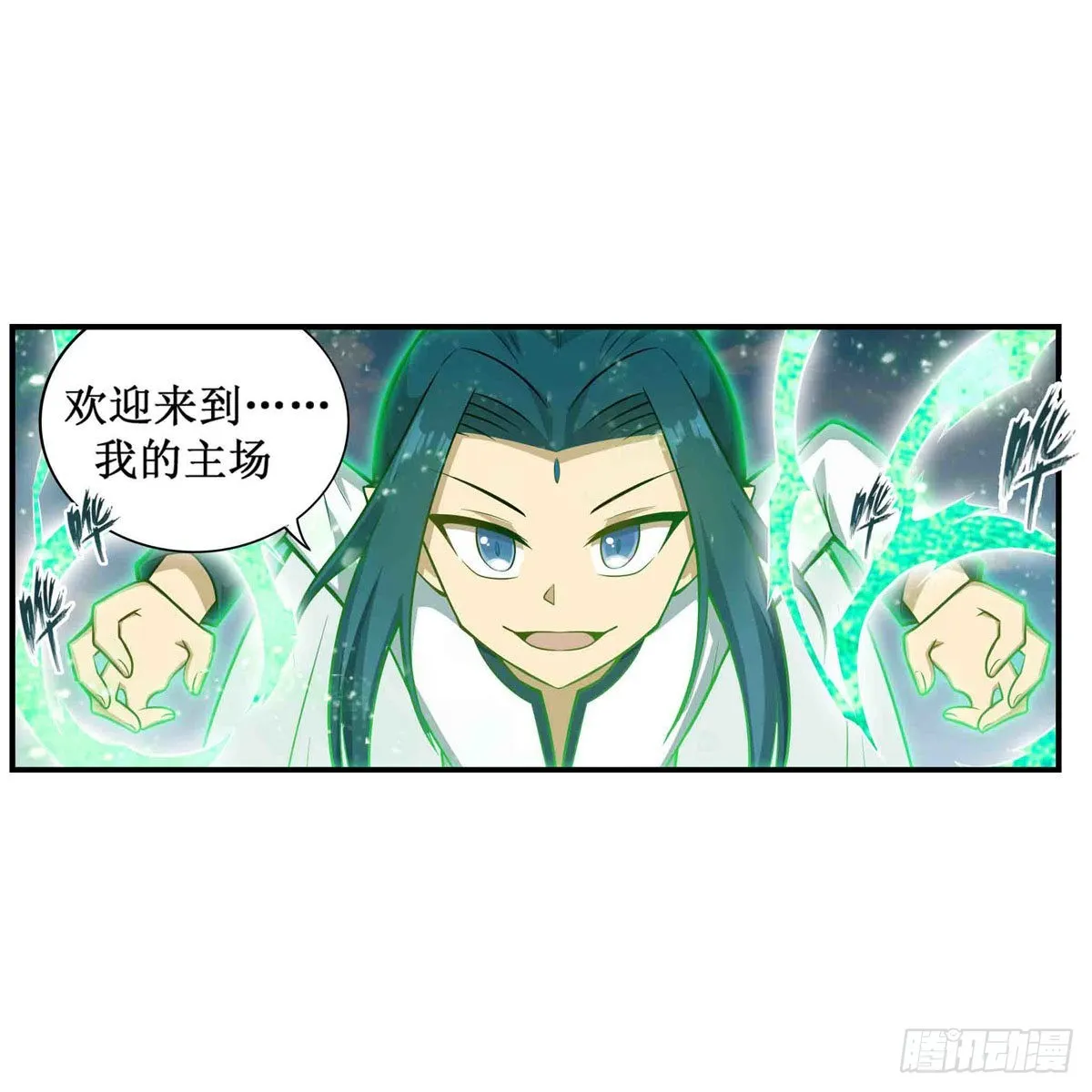 第264话 黏糊糊 第33页