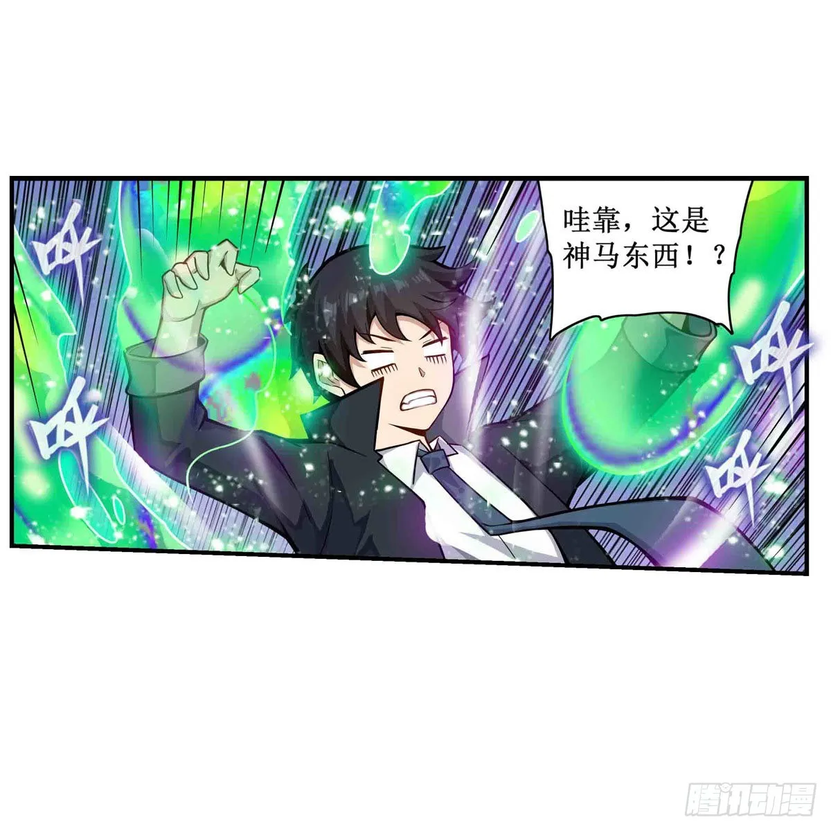 第264话 黏糊糊 第41页