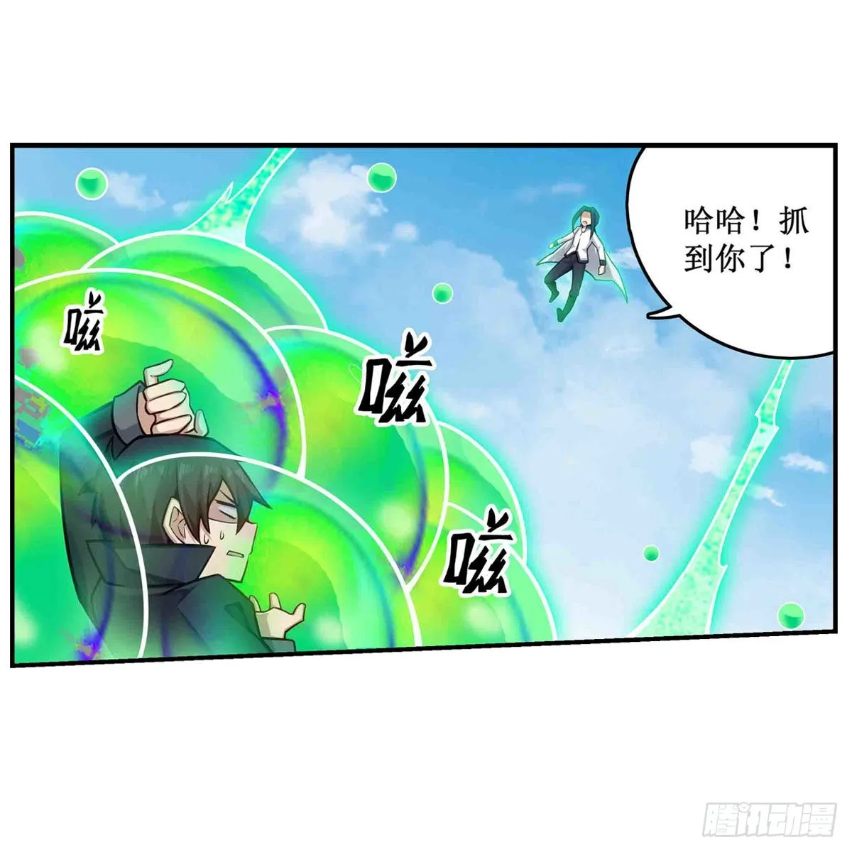 第264话 黏糊糊 第44页
