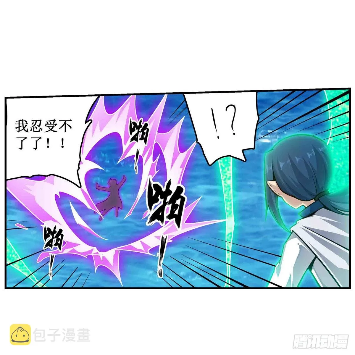第264话 黏糊糊 第46页