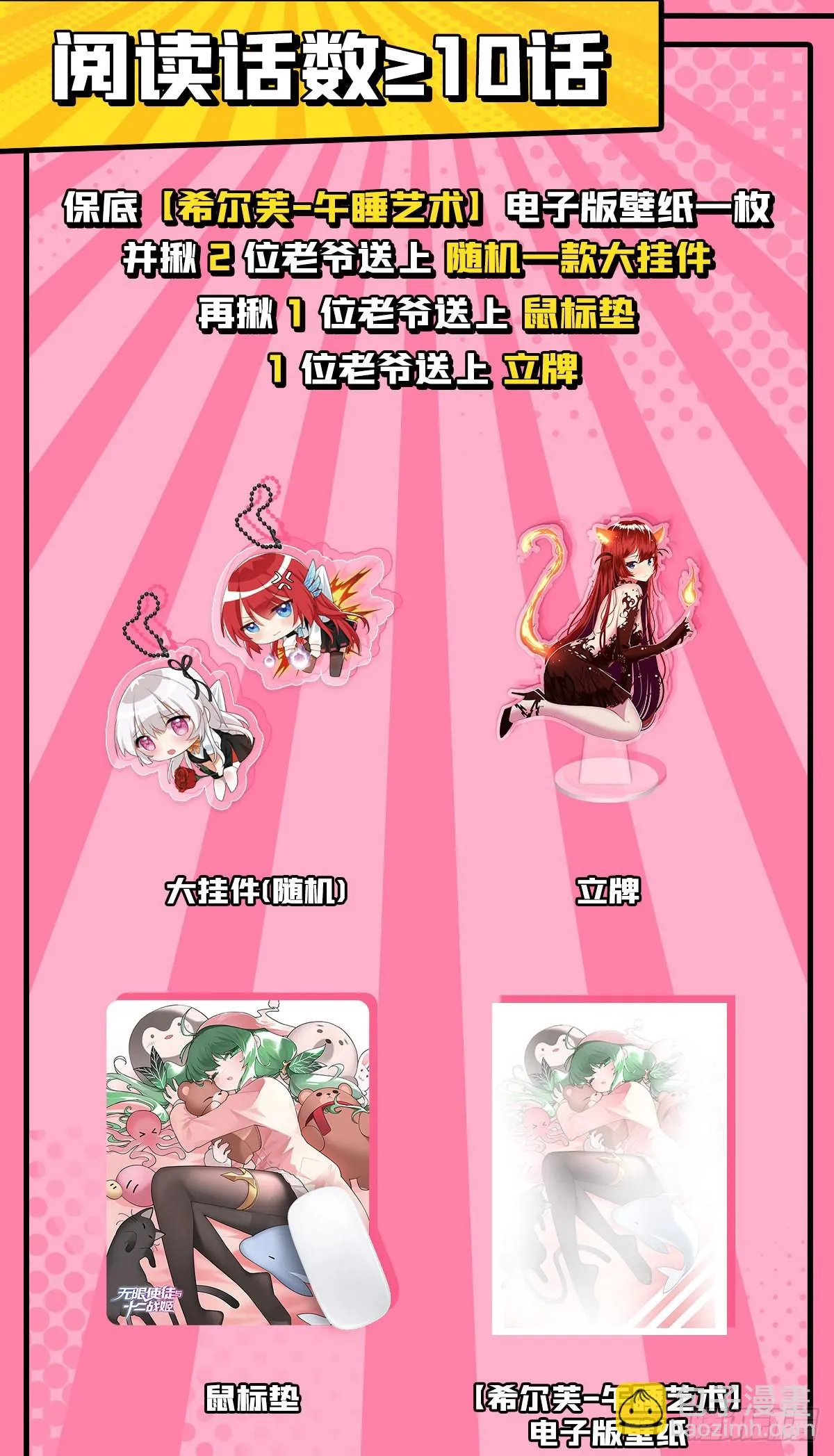 第264话 黏糊糊 第50页