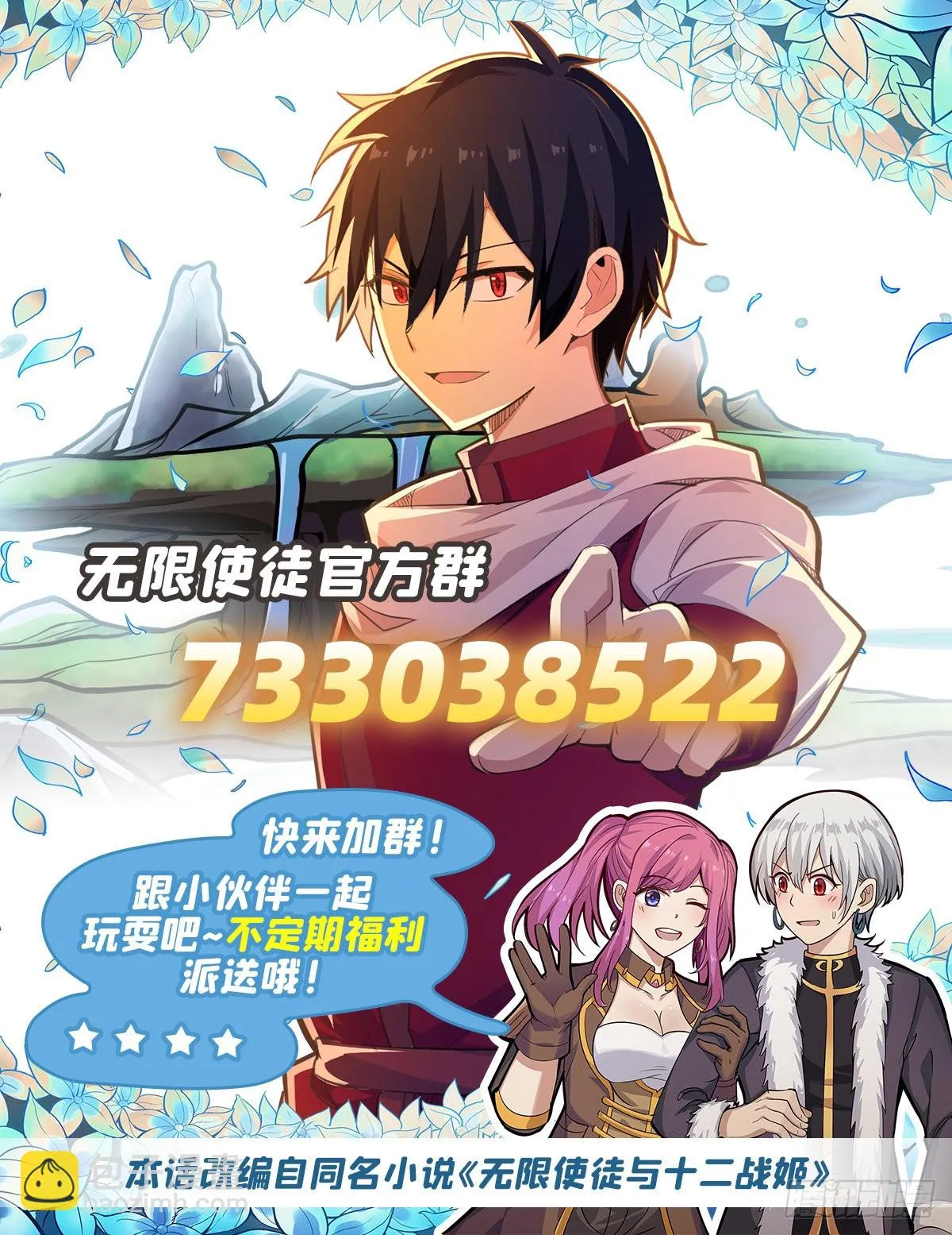 第264话 黏糊糊 第53页
