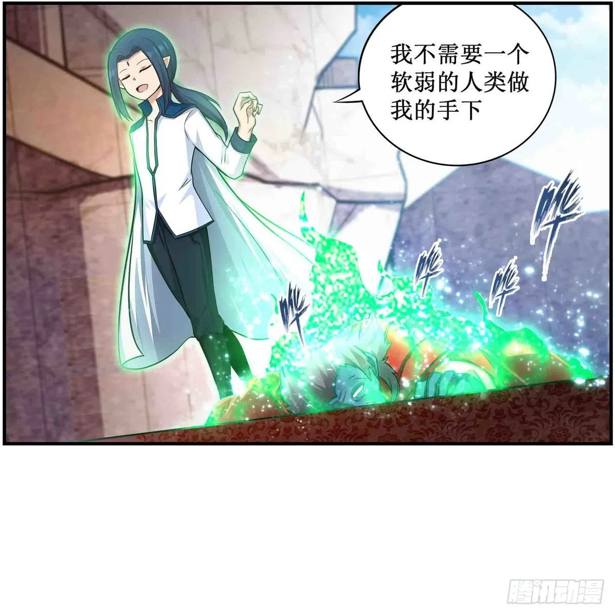 第263话 美女肉盾 第3页
