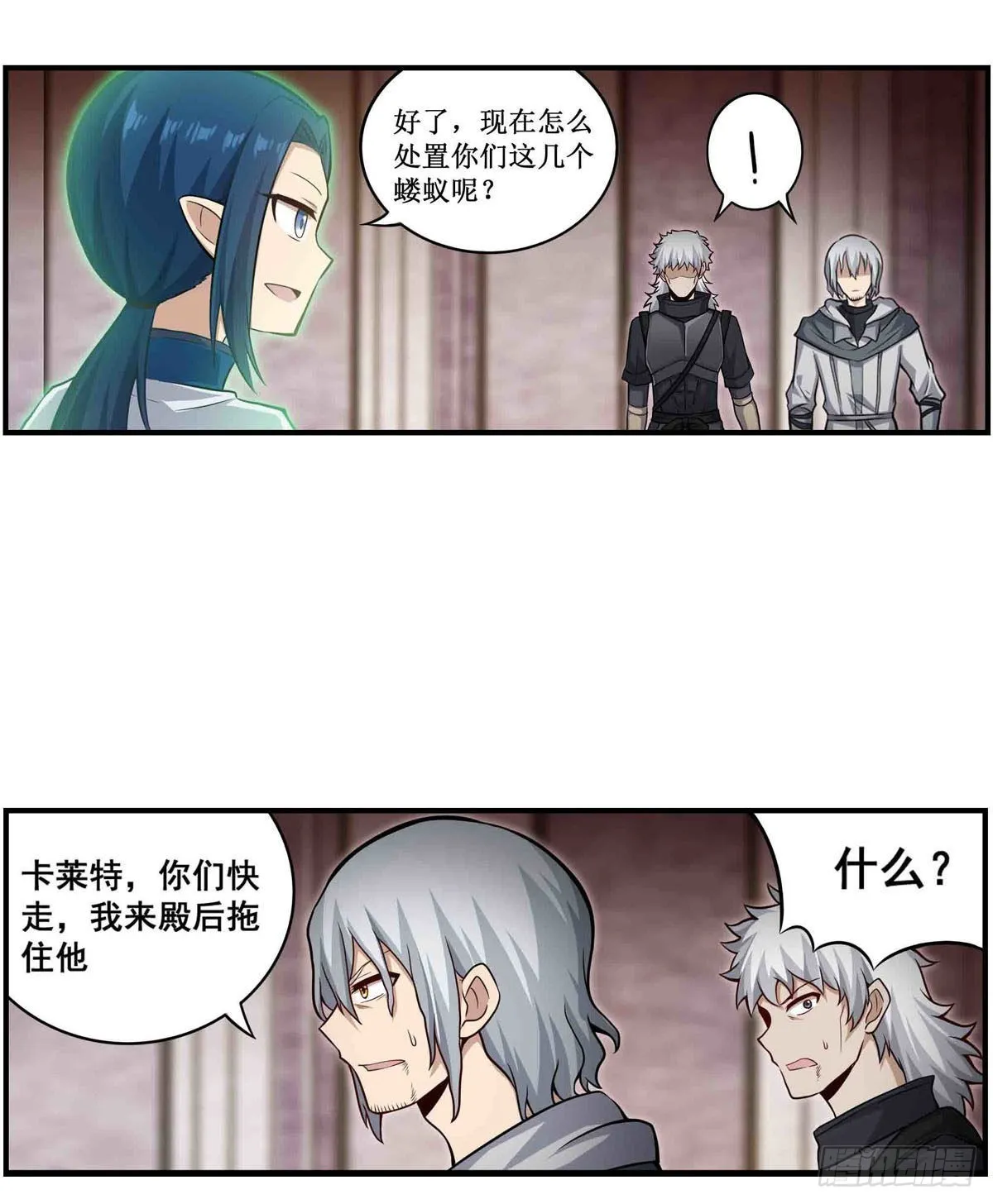 第263话 美女肉盾 第4页