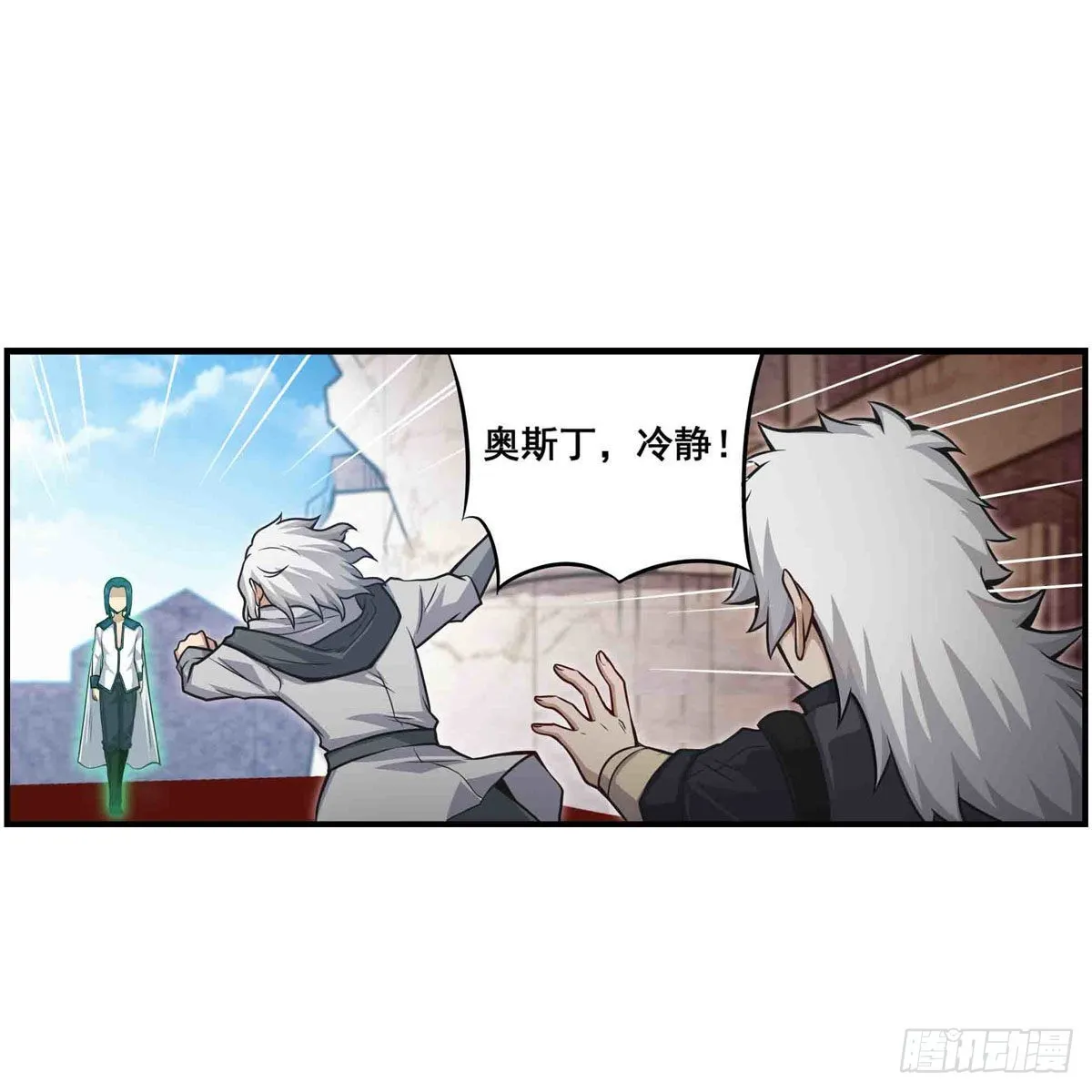 第263话 美女肉盾 第5页