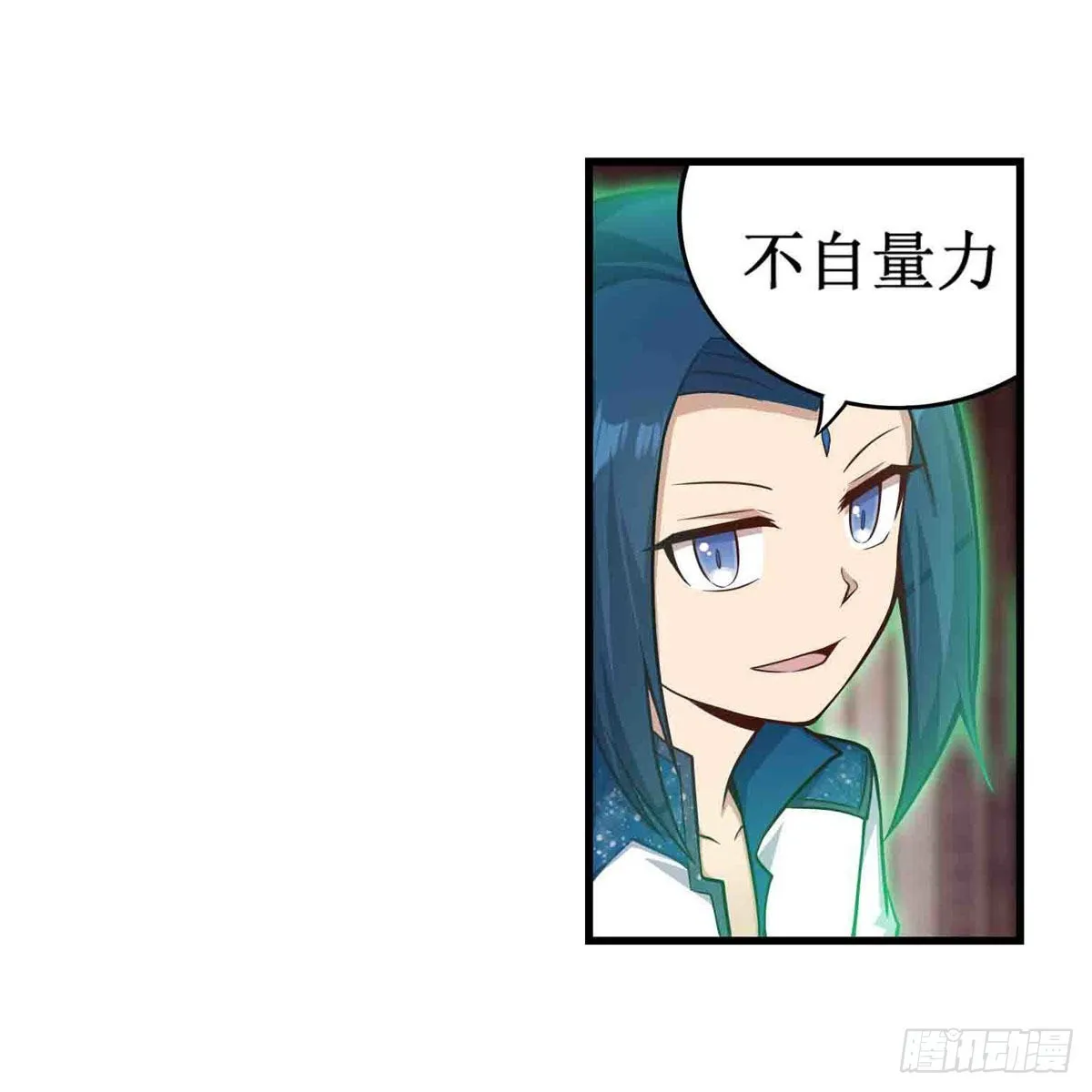 第263话 美女肉盾 第7页