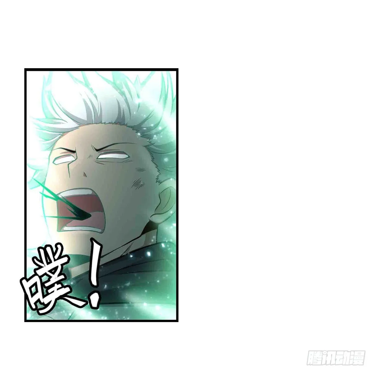 第263话 美女肉盾 第9页