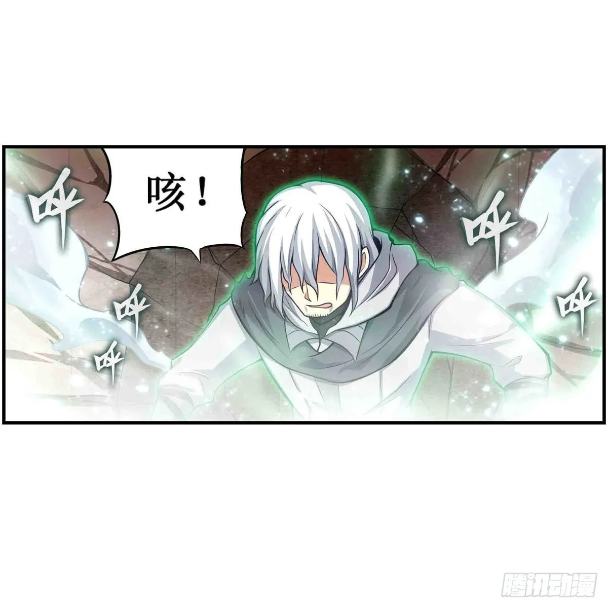 第263话 美女肉盾 第11页