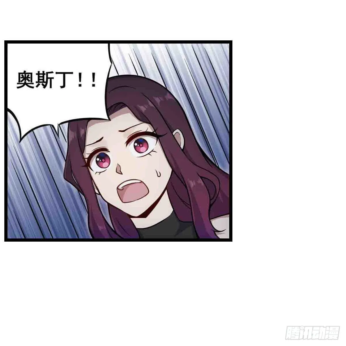第263话 美女肉盾 第12页