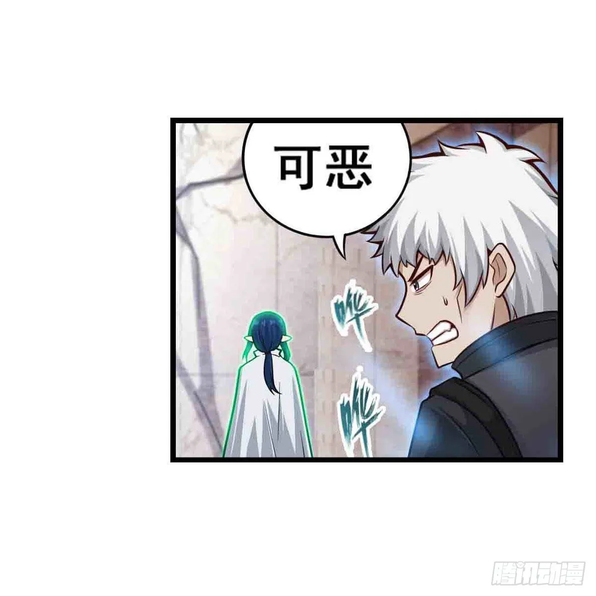 第263话 美女肉盾 第13页