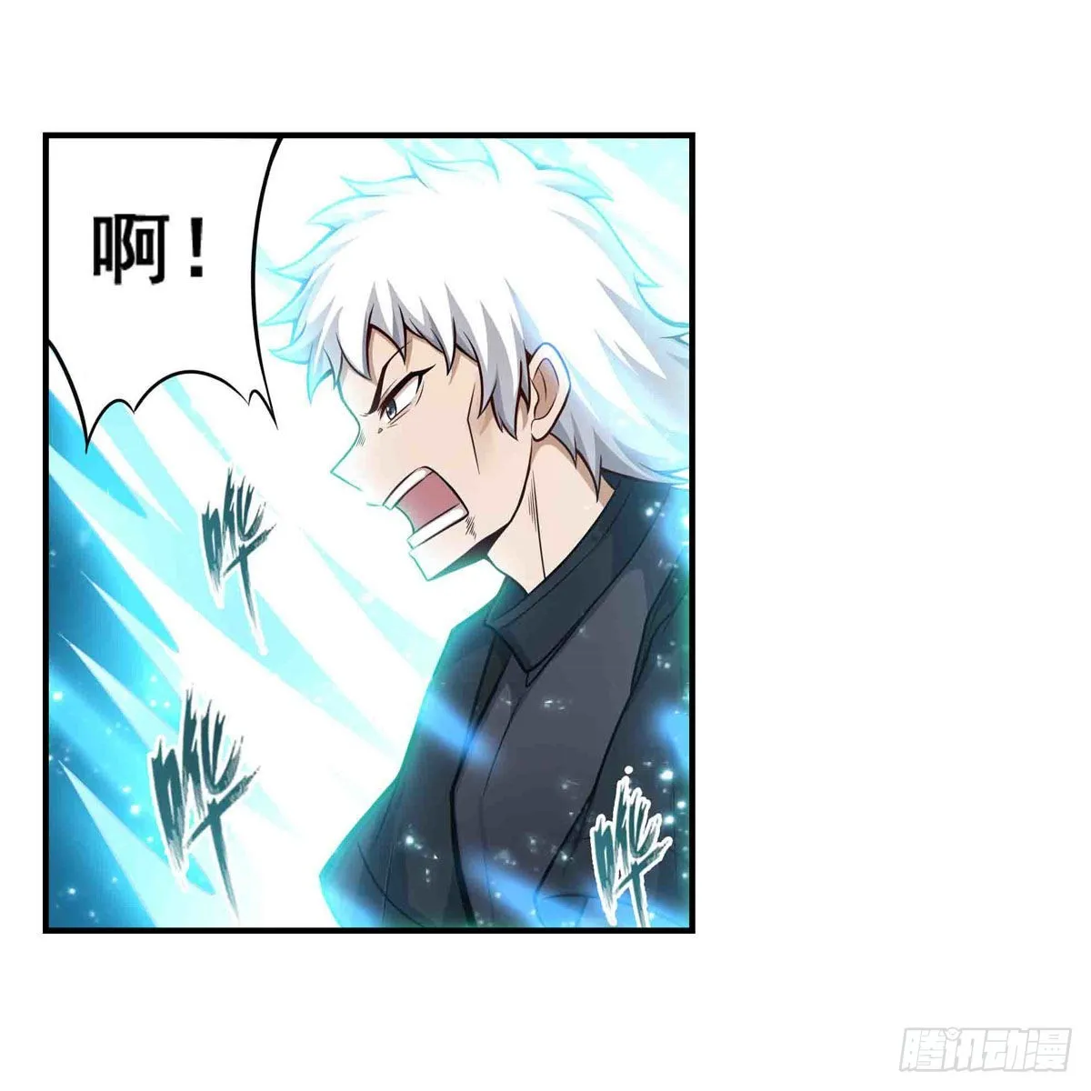 第263话 美女肉盾 第14页