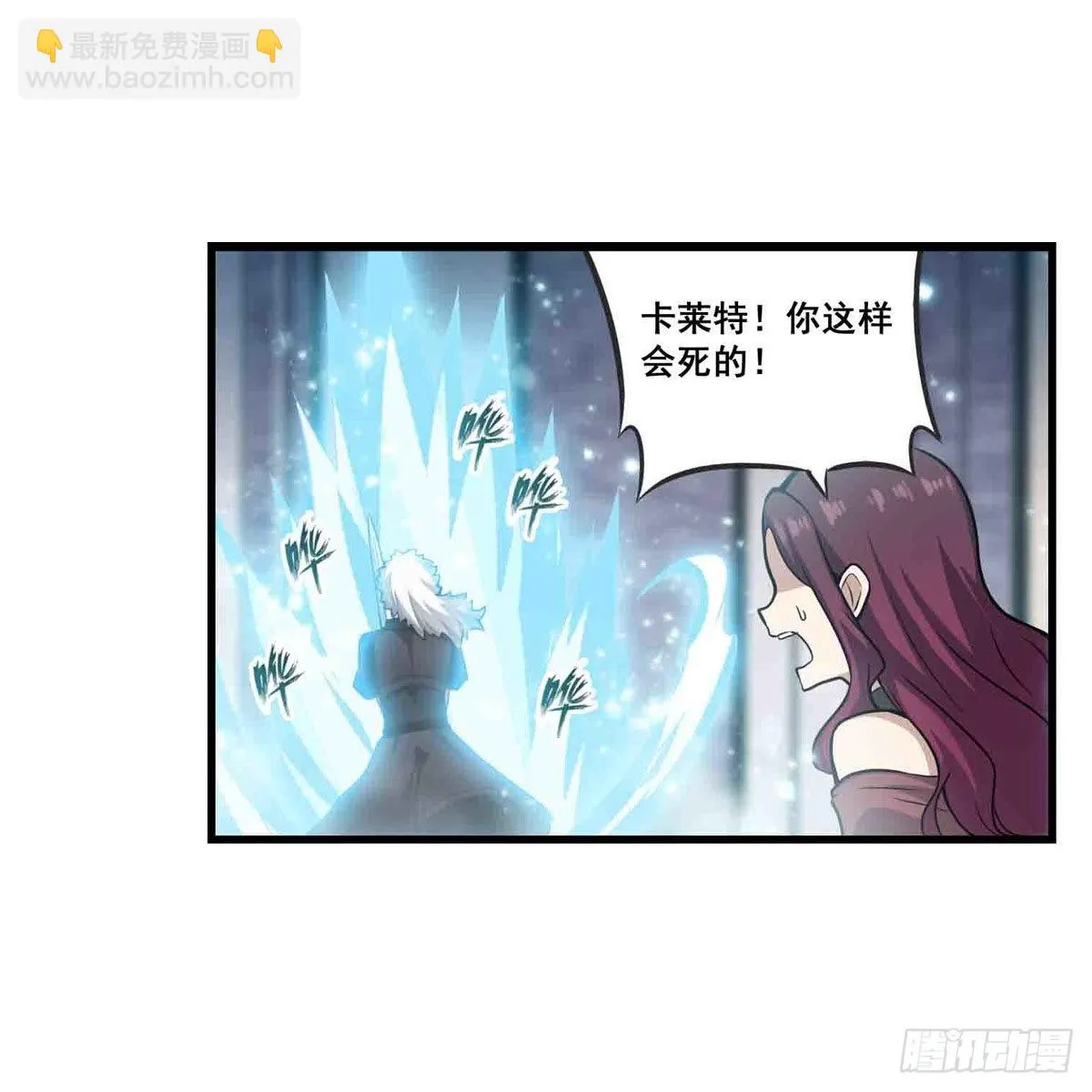 第263话 美女肉盾 第15页