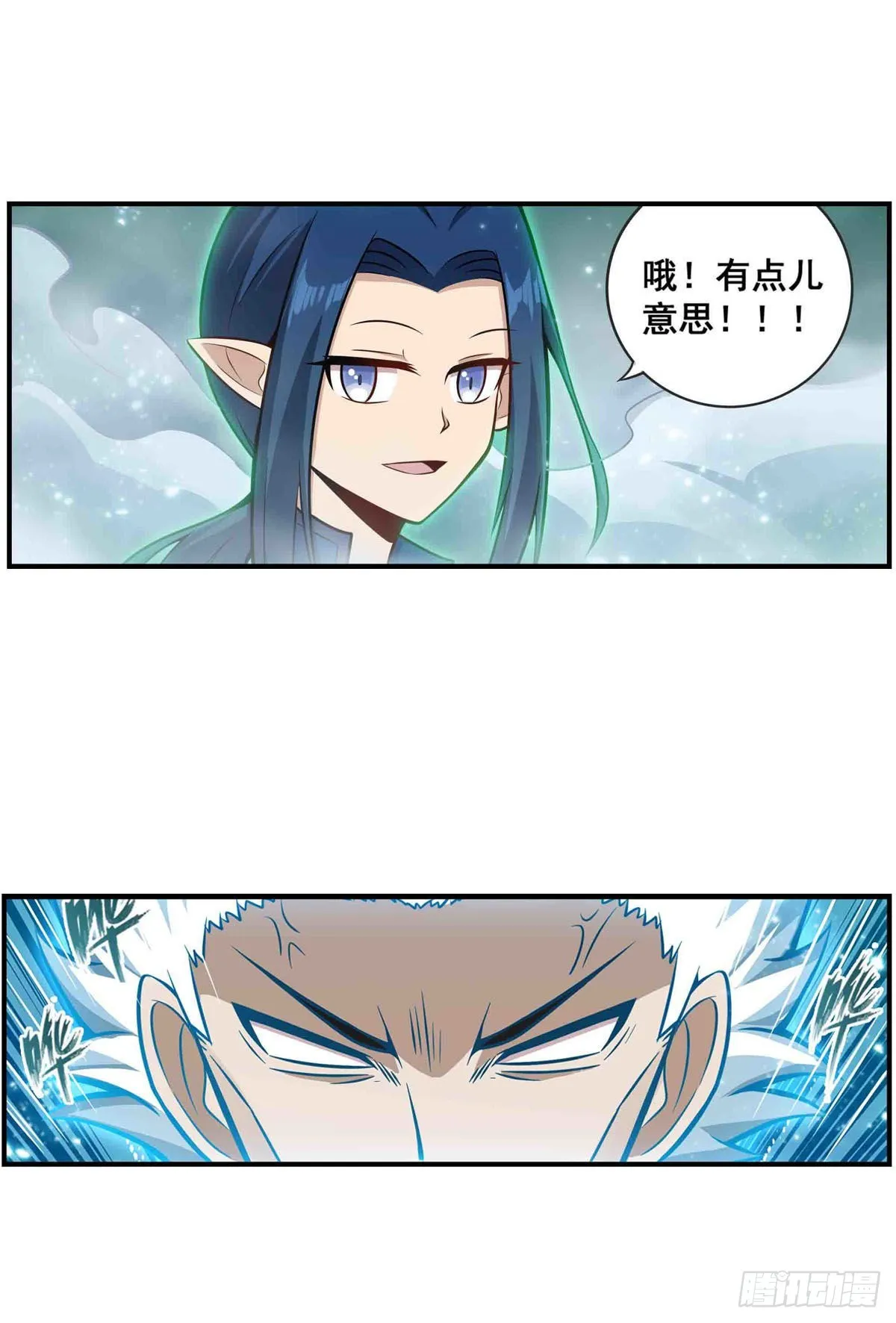 第263话 美女肉盾 第18页