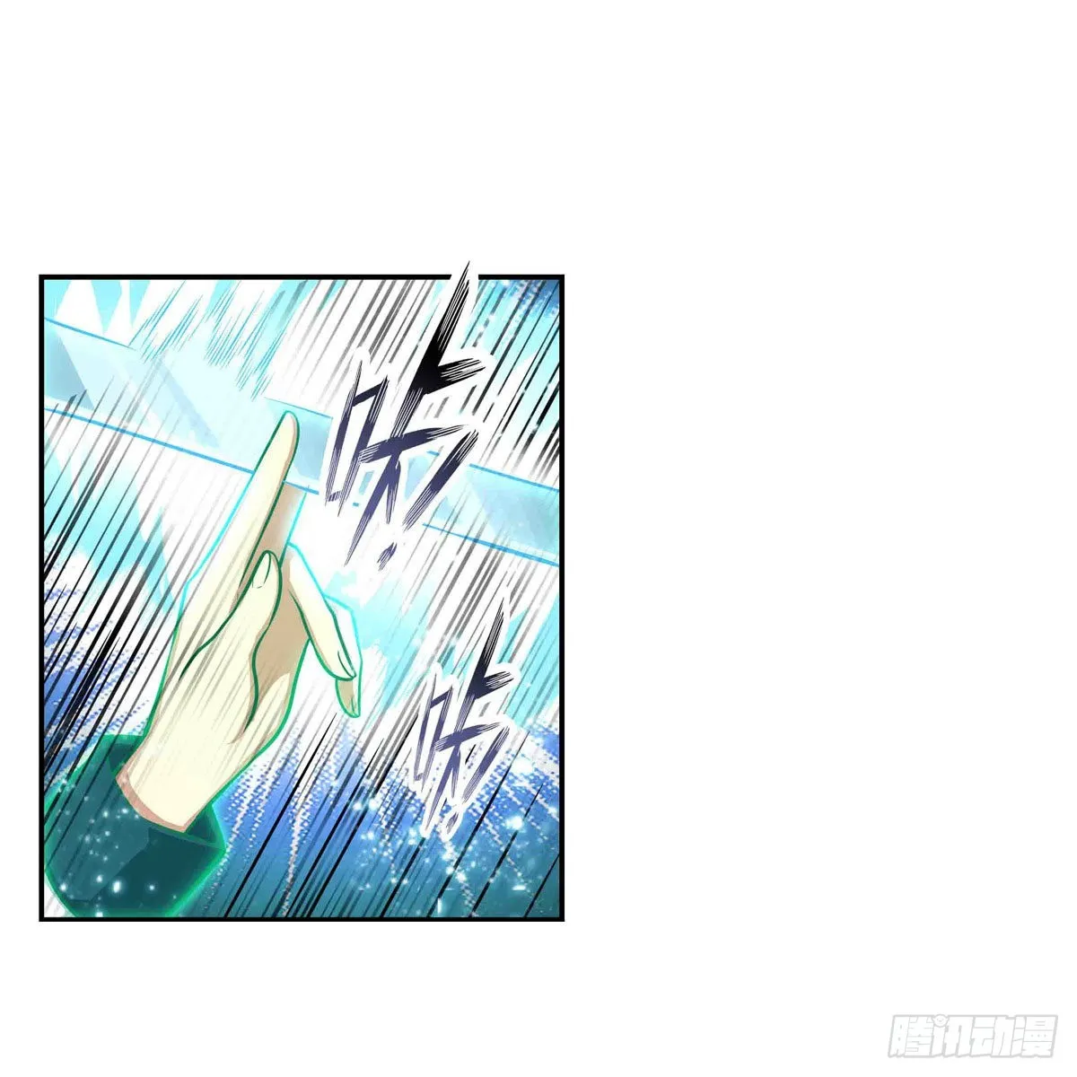第263话 美女肉盾 第20页