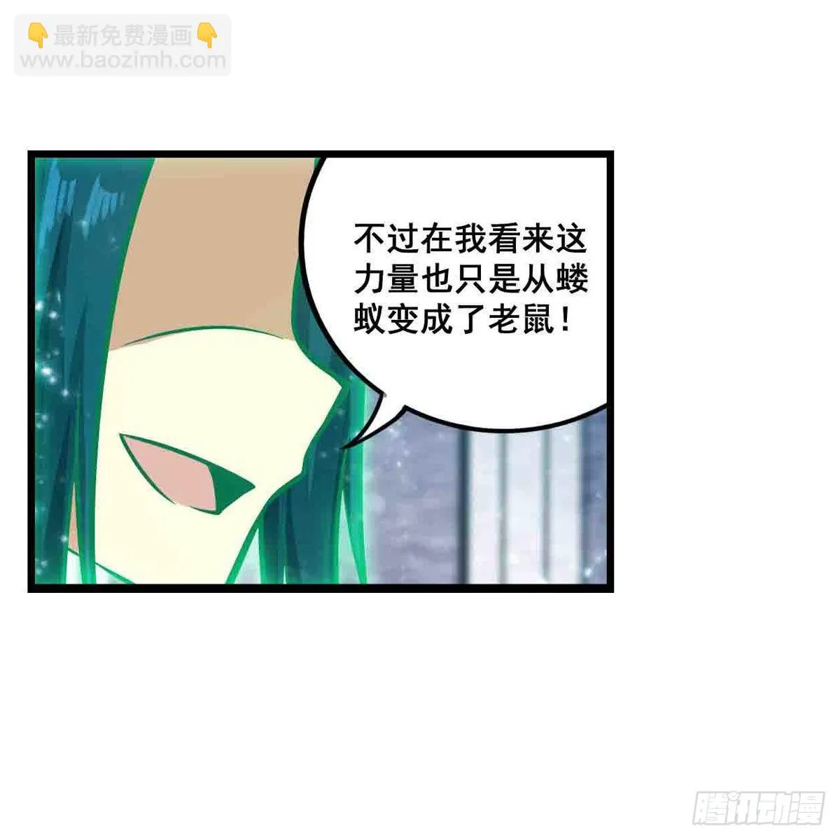 第263话 美女肉盾 第22页